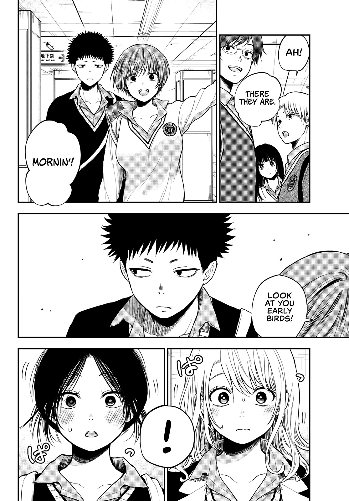 My Charms Are Wasted On Kuroiwa Medaka Chapter 35 page 11 - Chapter 35: That Bastard and the Welcome Party