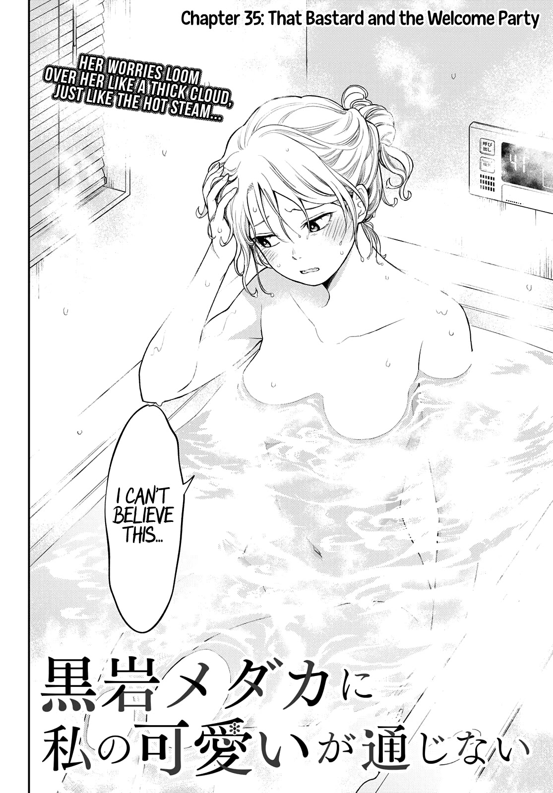 My Charms Are Wasted On Kuroiwa Medaka Chapter 35 page 3 - Chapter 35: That Bastard and the Welcome Party
