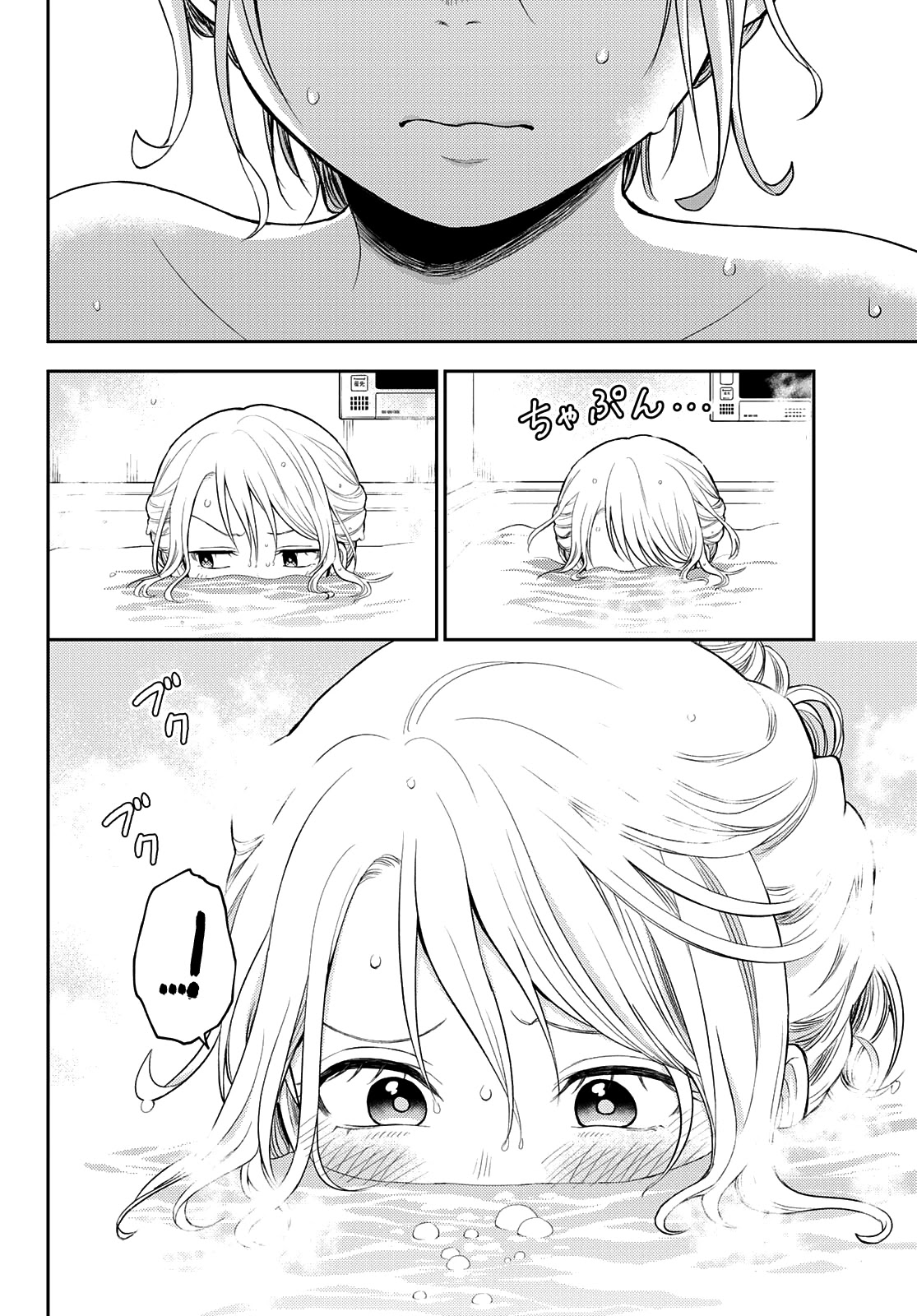 My Charms Are Wasted On Kuroiwa Medaka Chapter 35 page 7 - Chapter 35: That Bastard and the Welcome Party