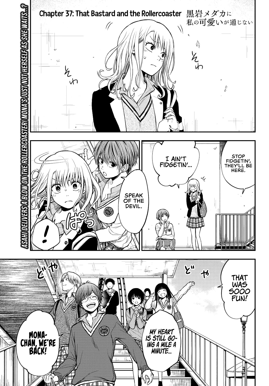 My Charms Are Wasted On Kuroiwa Medaka Chapter 37 page 2 - Chapter 37: That Bastard and the Rollercoaster
