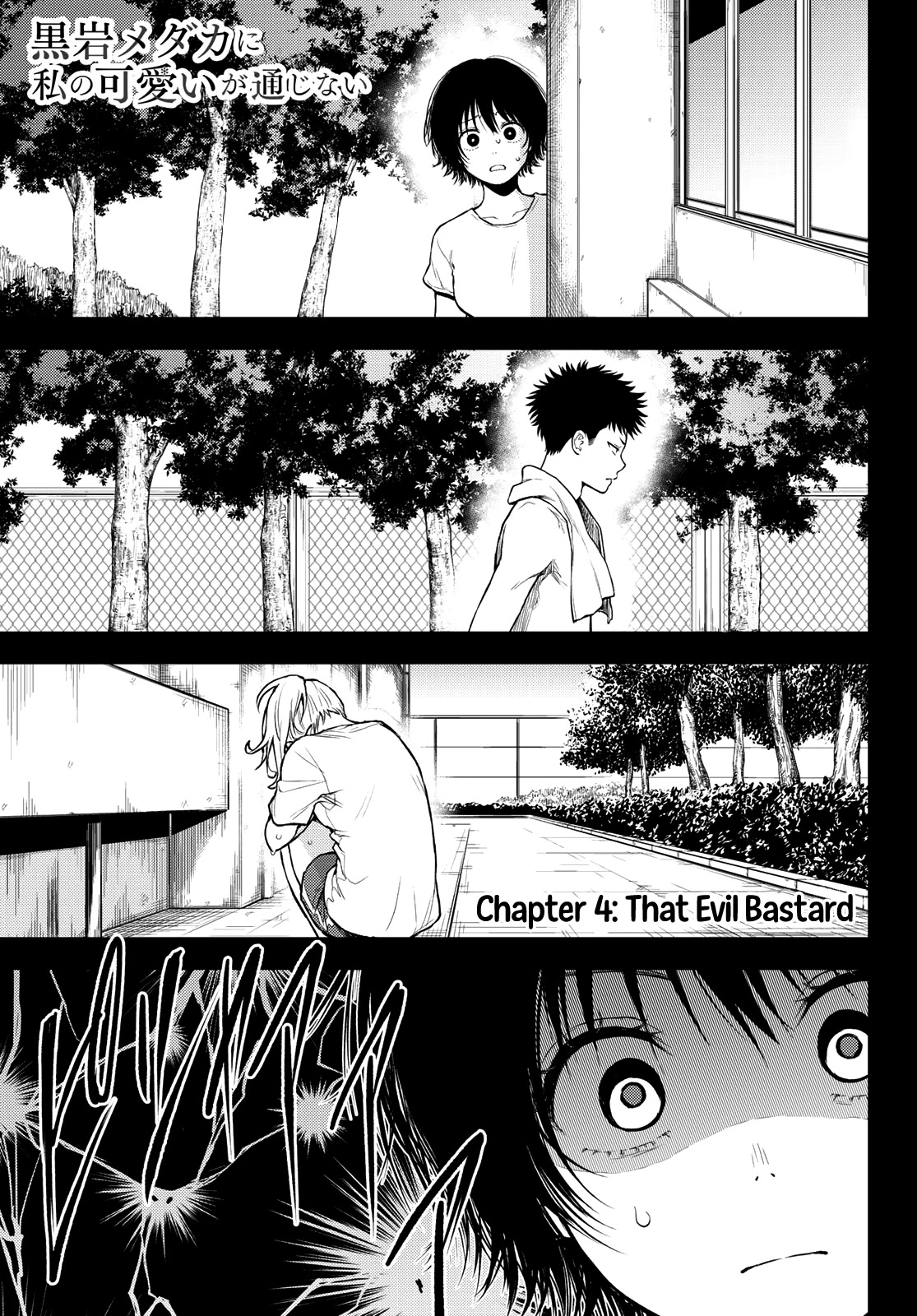 My Charms Are Wasted On Kuroiwa Medaka Chapter 4 page 2 - Chapter 4: That Evil Bastard