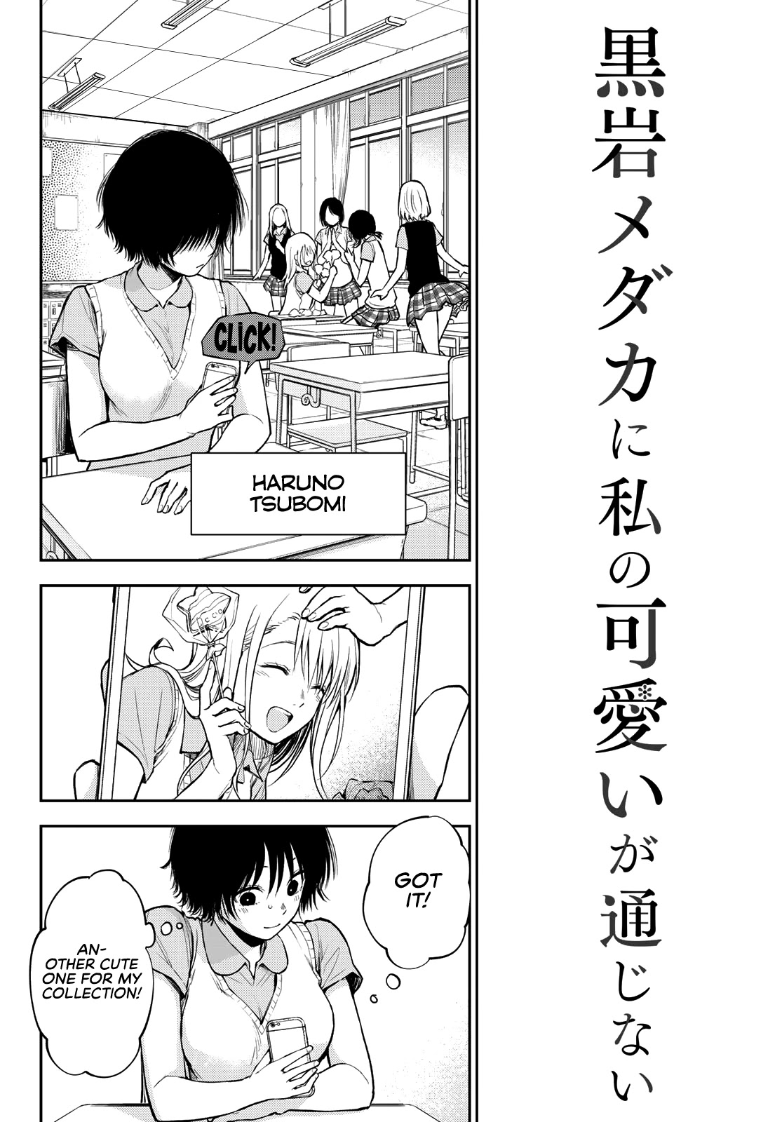 My Charms Are Wasted On Kuroiwa Medaka Chapter 4 page 3 - Chapter 4: That Evil Bastard