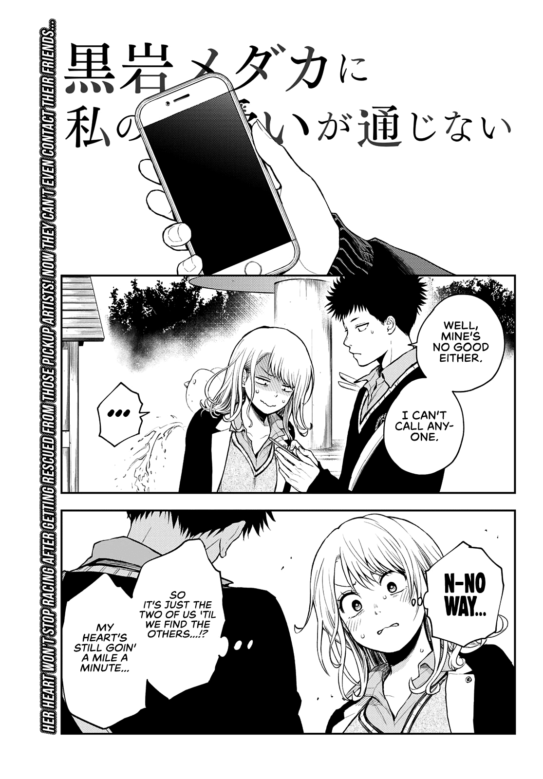 My Charms Are Wasted On Kuroiwa Medaka Chapter 40 page 4 - Chapter 40: Just Me and That Bastard