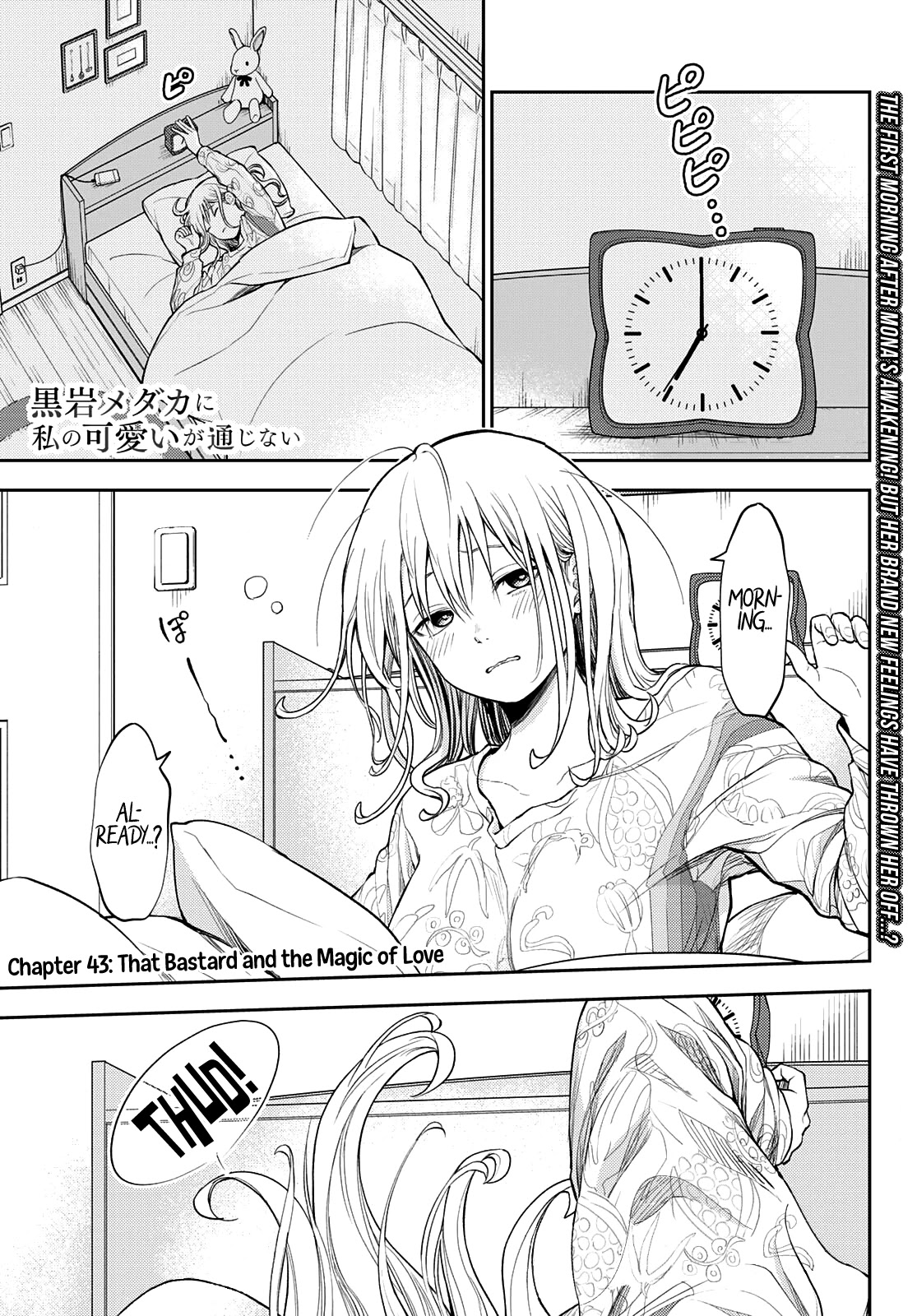 My Charms Are Wasted On Kuroiwa Medaka Chapter 43 page 2 - Chapter 43: That Bastard and the Magic of Love