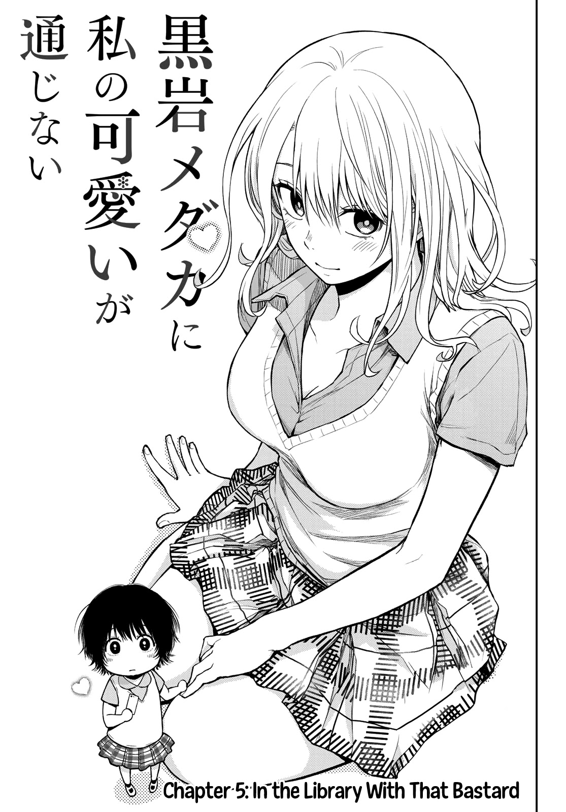 My Charms Are Wasted On Kuroiwa Medaka Chapter 5 page 4 - Chapter 5: In the Library With That Bastard