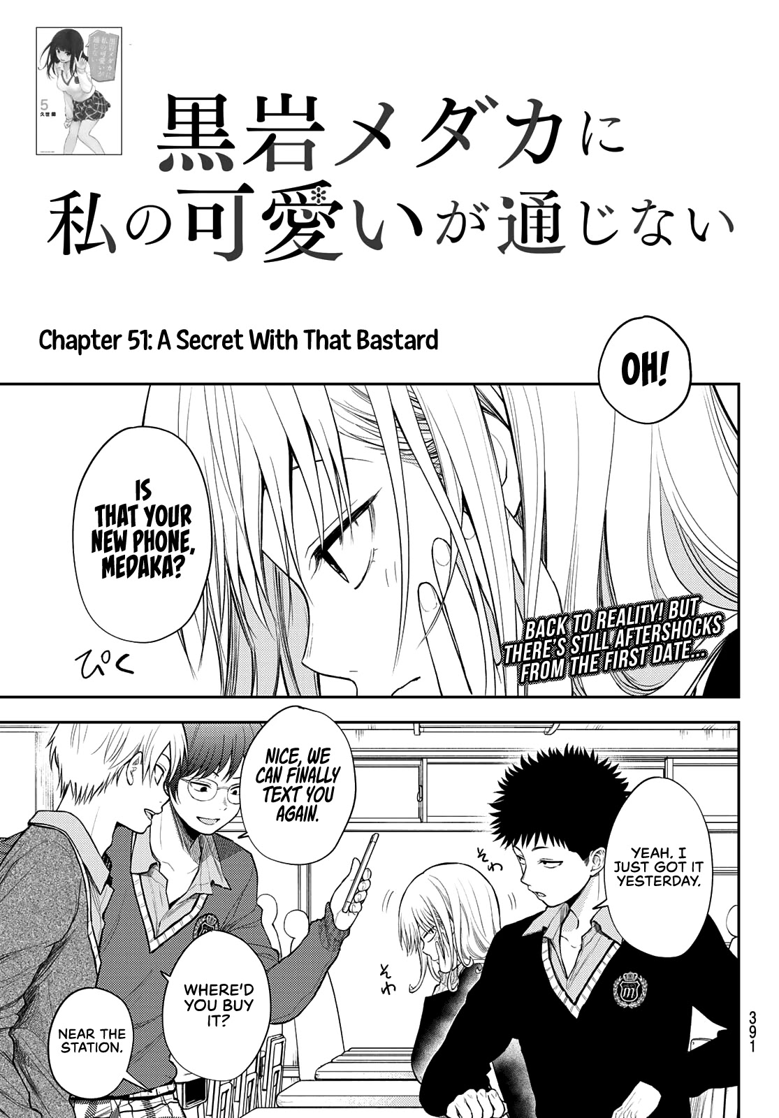 My Charms Are Wasted On Kuroiwa Medaka Chapter 51 page 2 - Chapter 51: A Secret With That Bastard