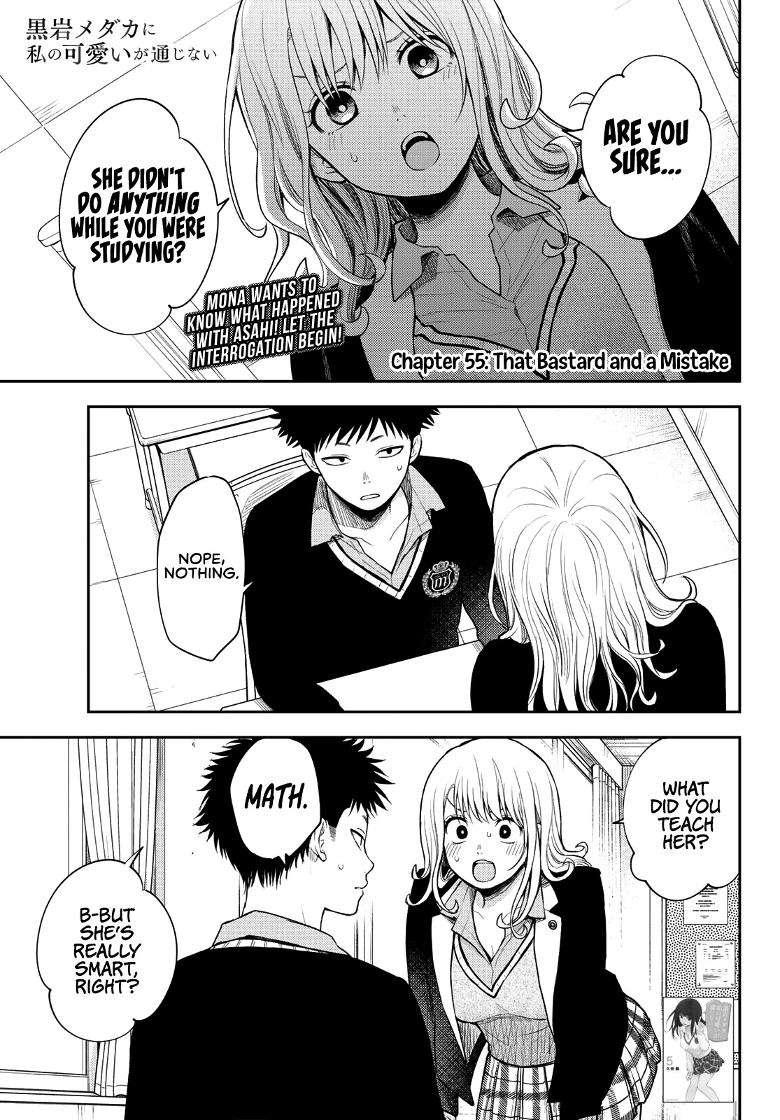 My Charms Are Wasted On Kuroiwa Medaka Chapter 55 page 2 - Chapter 55: That Bastard and a Mistake