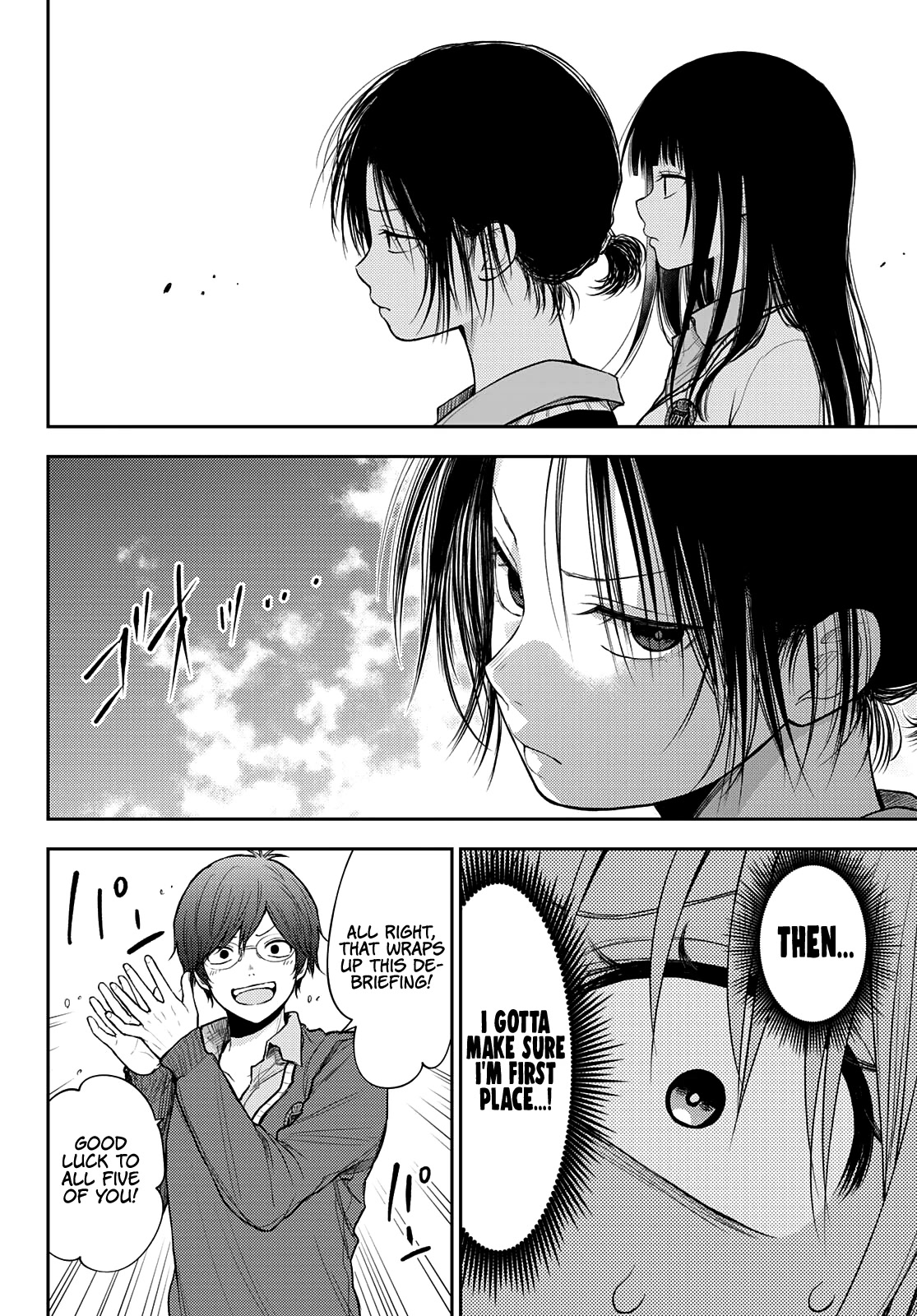 My Charms Are Wasted On Kuroiwa Medaka Chapter 58 page 13 - Chapter 58: That Bastard and a Debriefing