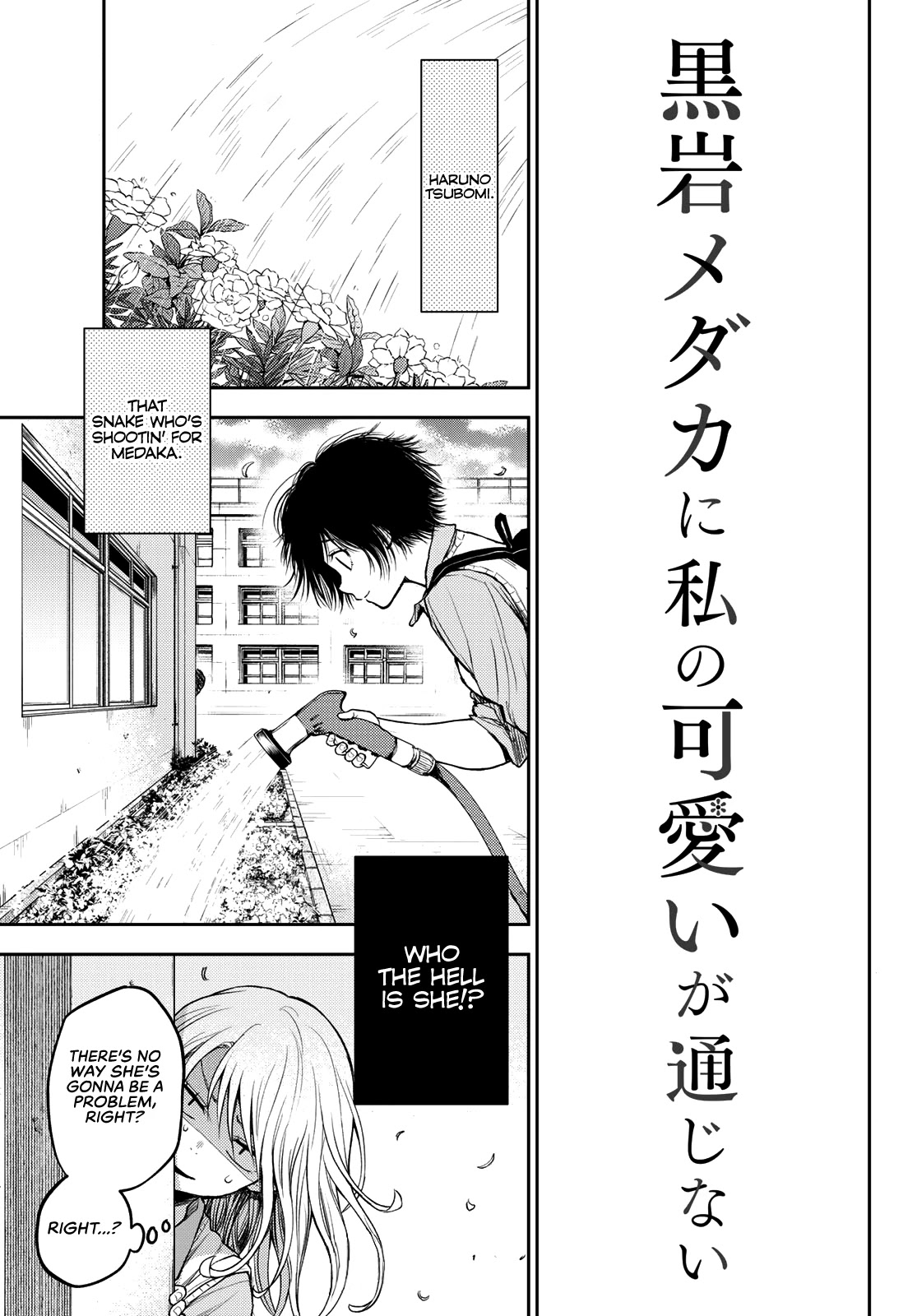 My Charms Are Wasted On Kuroiwa Medaka Chapter 6 page 3 - Chapter 6: Love With That Bastard