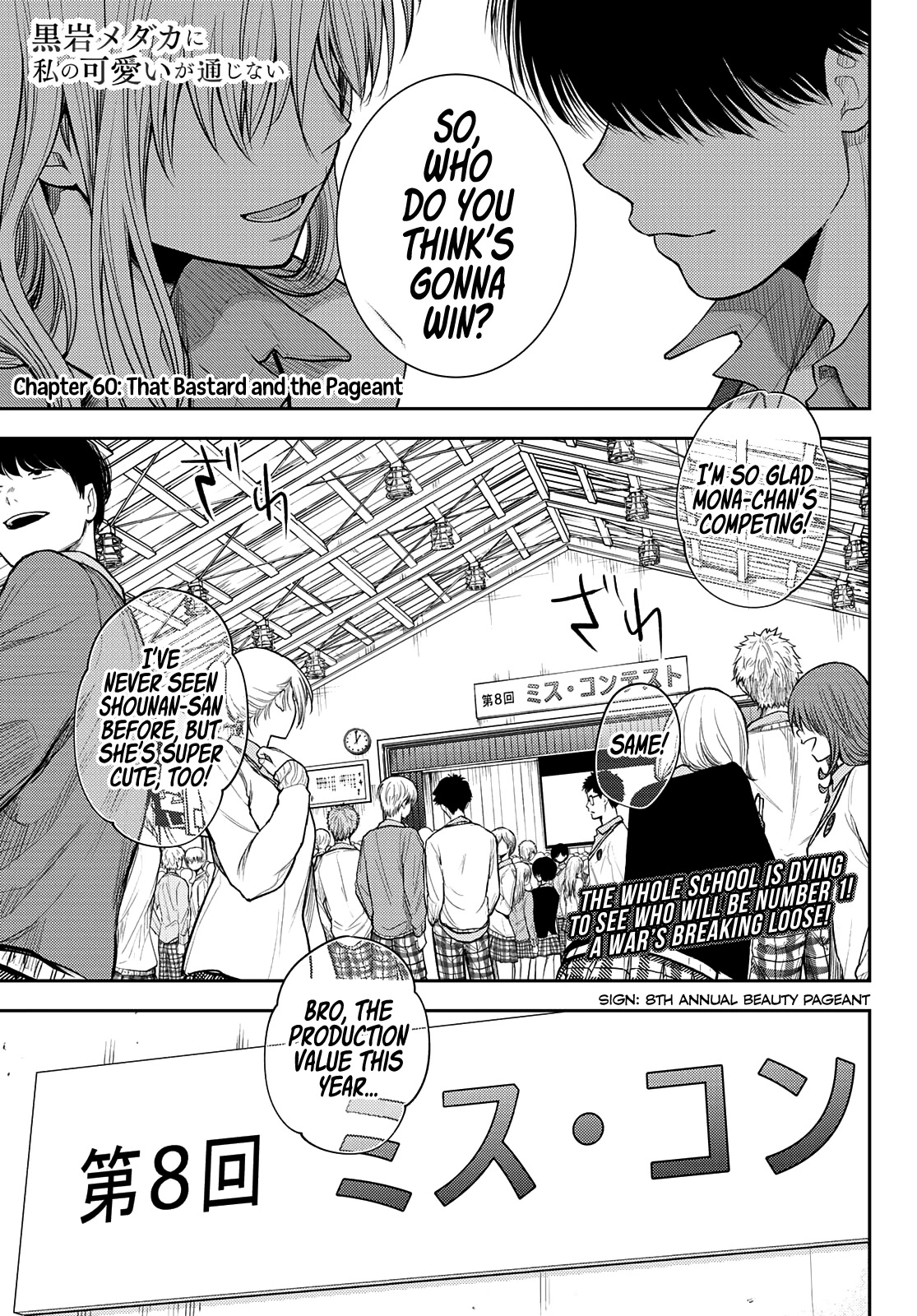 My Charms Are Wasted On Kuroiwa Medaka Chapter 60 page 2 - Chapter 60: That Bastard and the Pageant