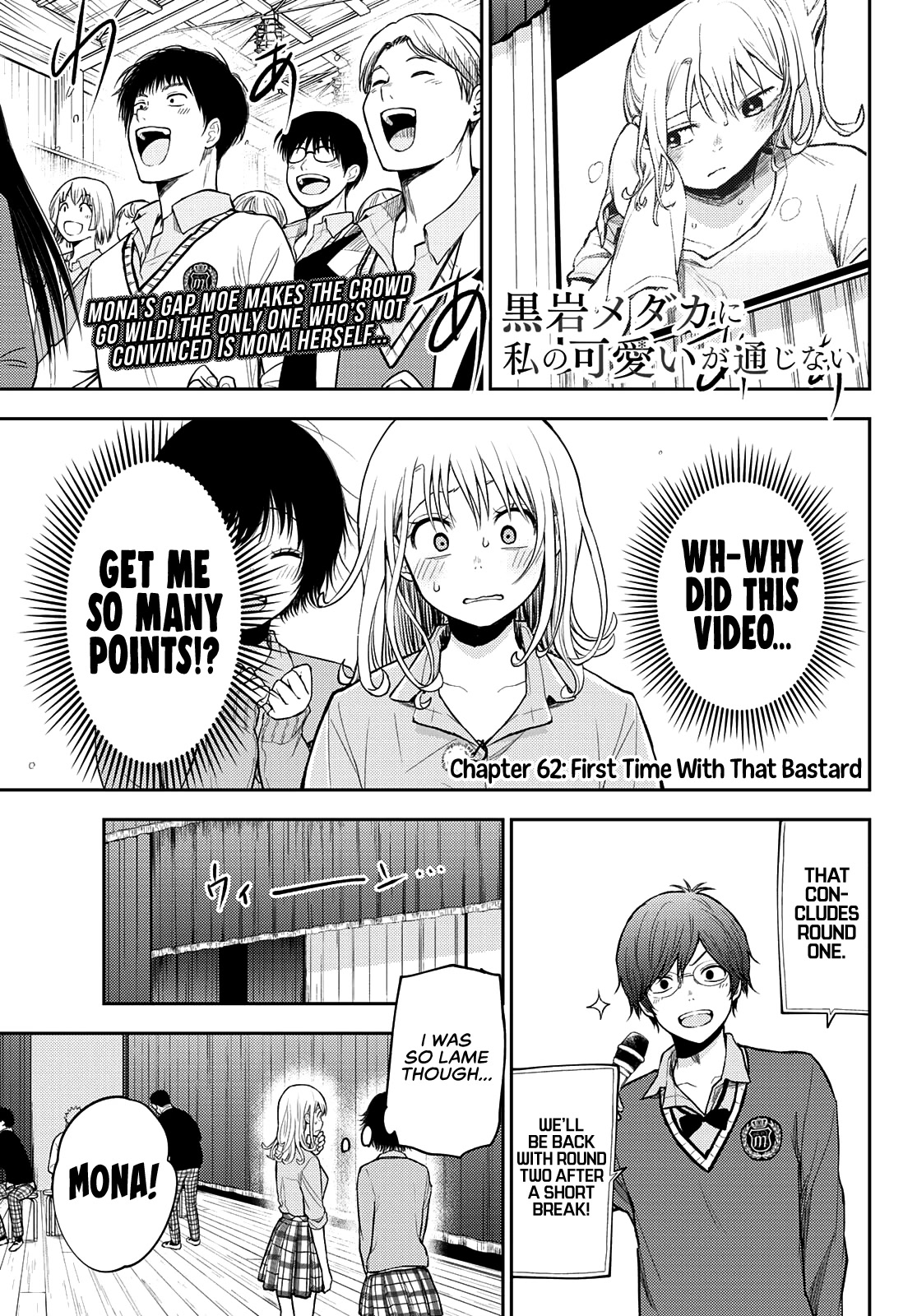 My Charms Are Wasted On Kuroiwa Medaka Chapter 62 page 2 - Chapter 62: First Time With That Bastard