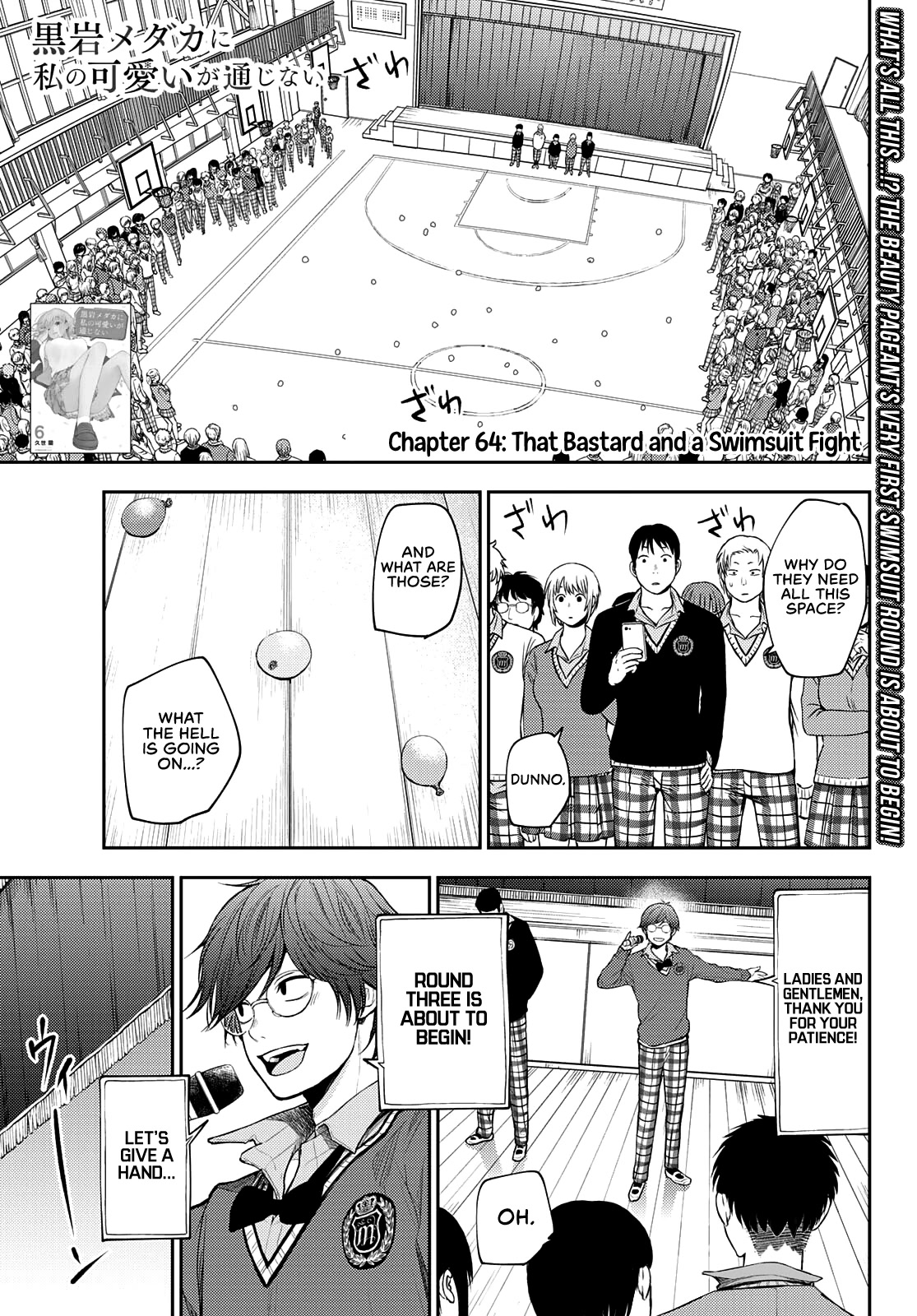 My Charms Are Wasted On Kuroiwa Medaka Chapter 64 page 2 - Chapter 64: That Bastard and a Swimsuit Fight