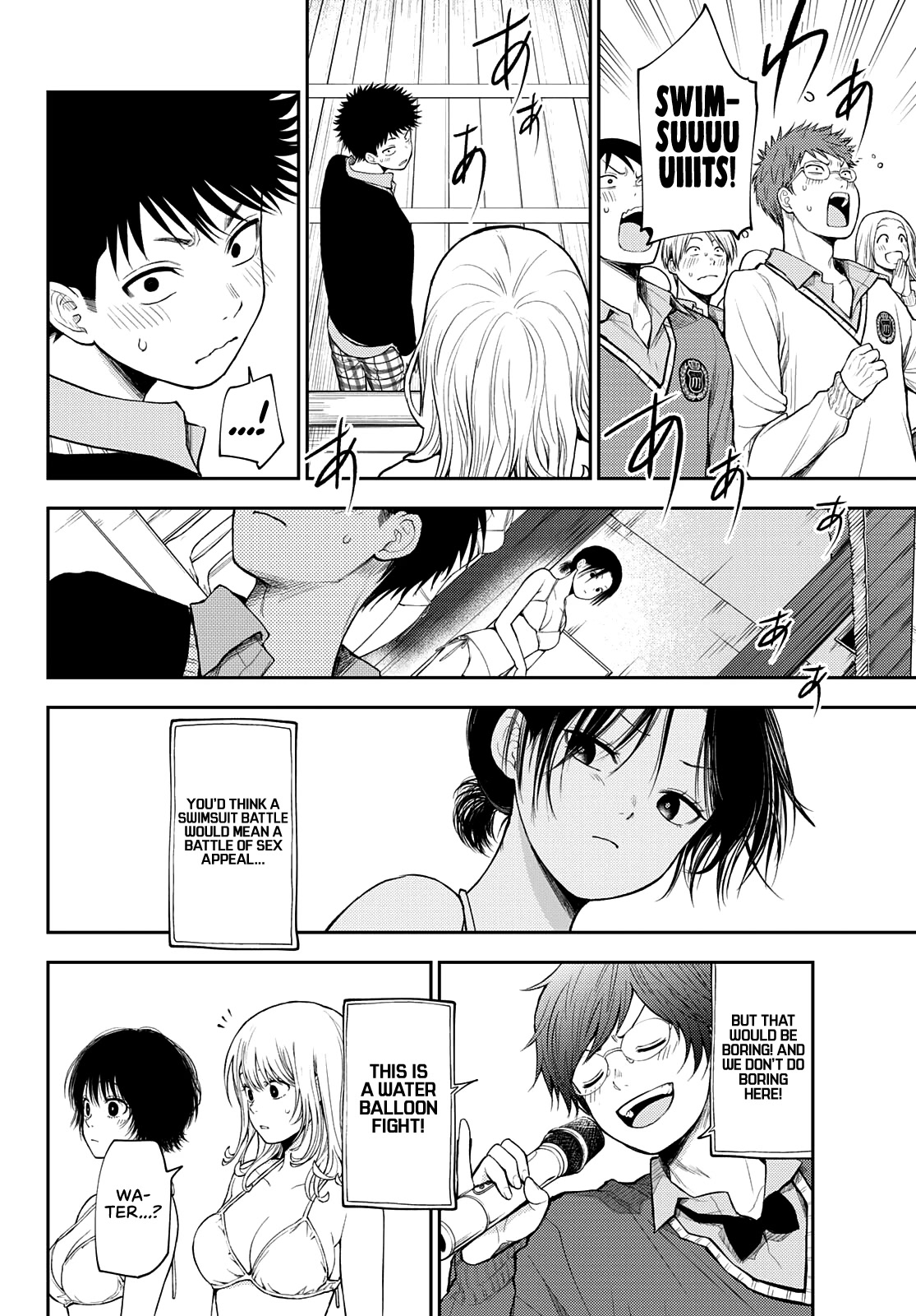 My Charms Are Wasted On Kuroiwa Medaka Chapter 64 page 4 - Chapter 64: That Bastard and a Swimsuit Fight