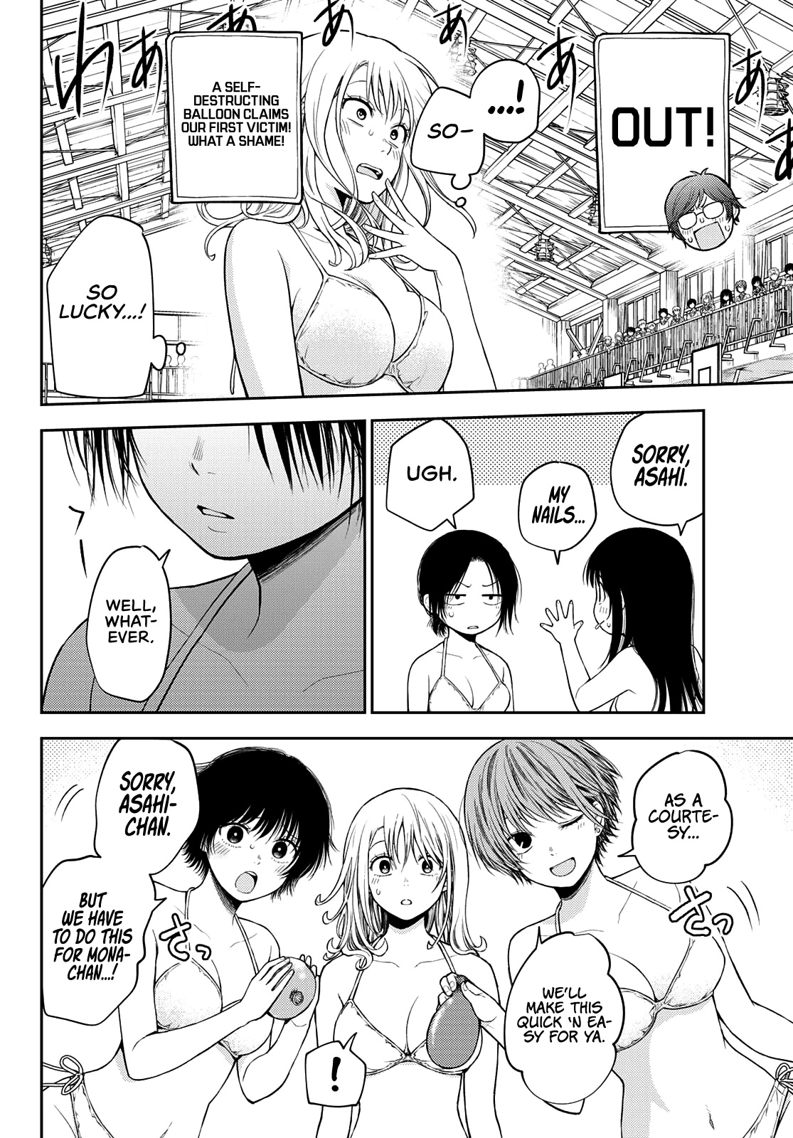 My Charms Are Wasted On Kuroiwa Medaka Chapter 64 page 8 - Chapter 64: That Bastard and a Swimsuit Fight