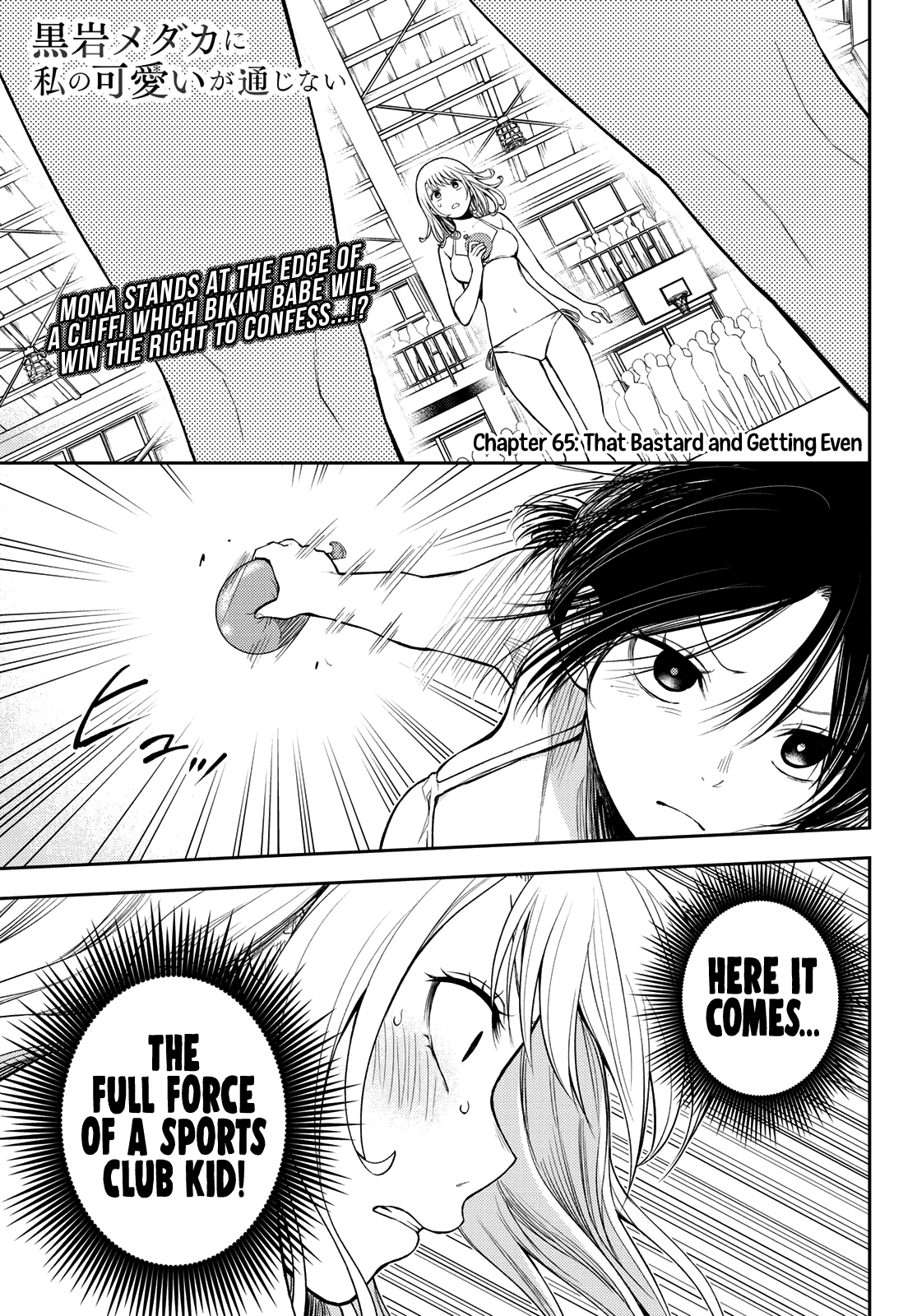 My Charms Are Wasted On Kuroiwa Medaka Chapter 65 page 2 - Chapter 65: That Bastard and Getting Even
