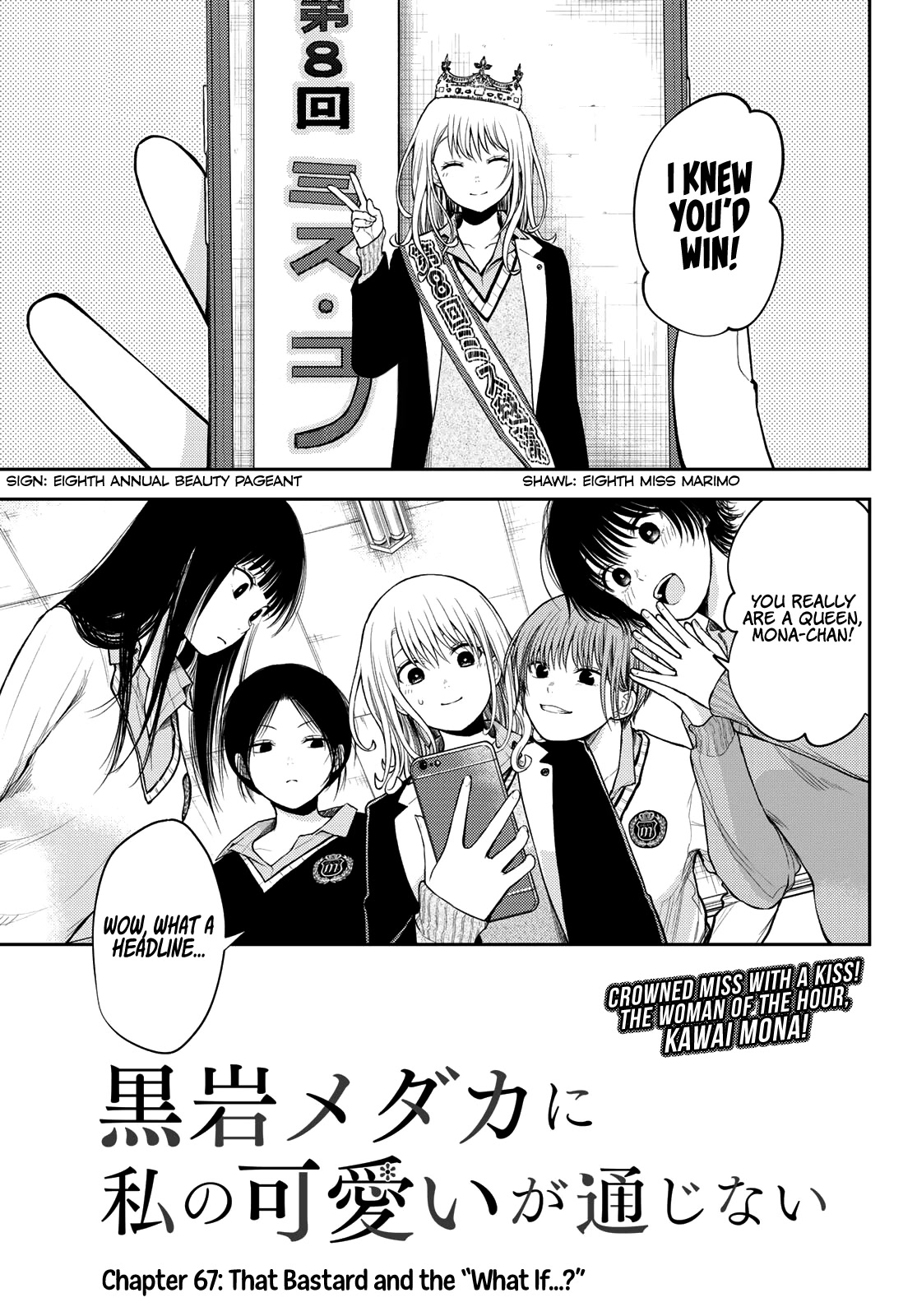 My Charms Are Wasted On Kuroiwa Medaka Chapter 67 page 2 - Chapter 67: That Bastard and the "What If...?"