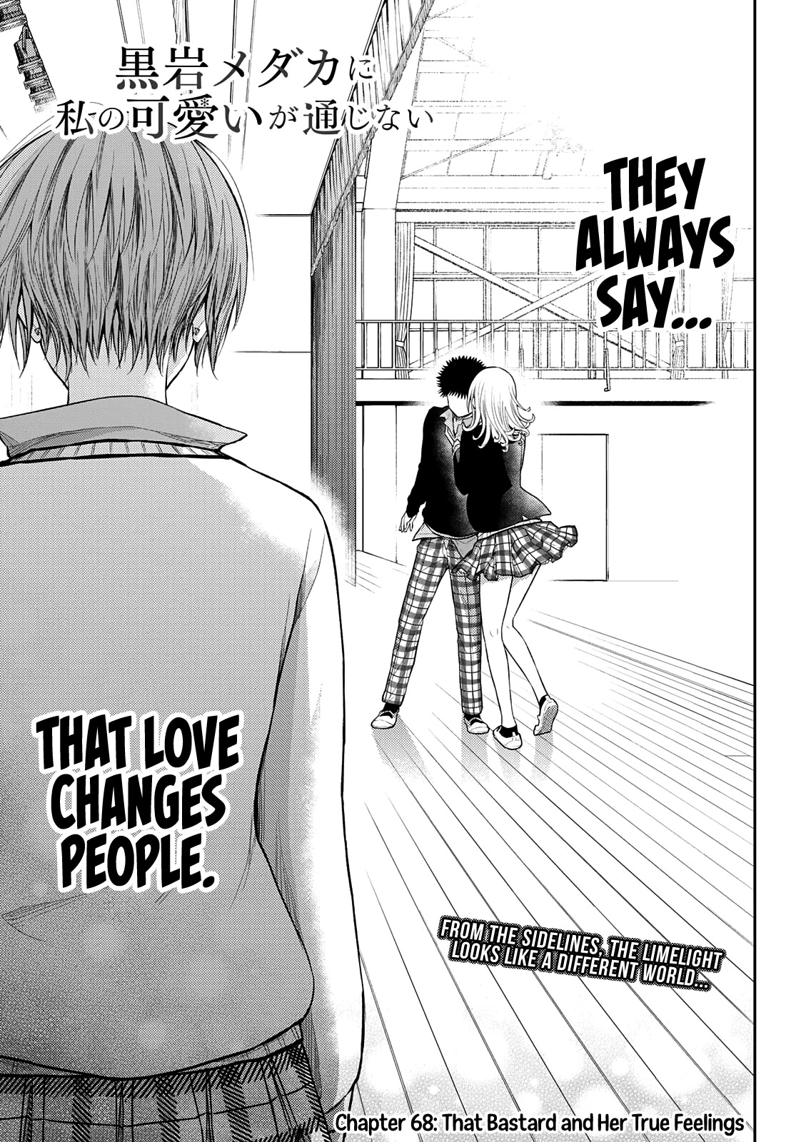 My Charms Are Wasted On Kuroiwa Medaka Chapter 68 page 2 - Chapter 68: That Bastard and Her True Feelings