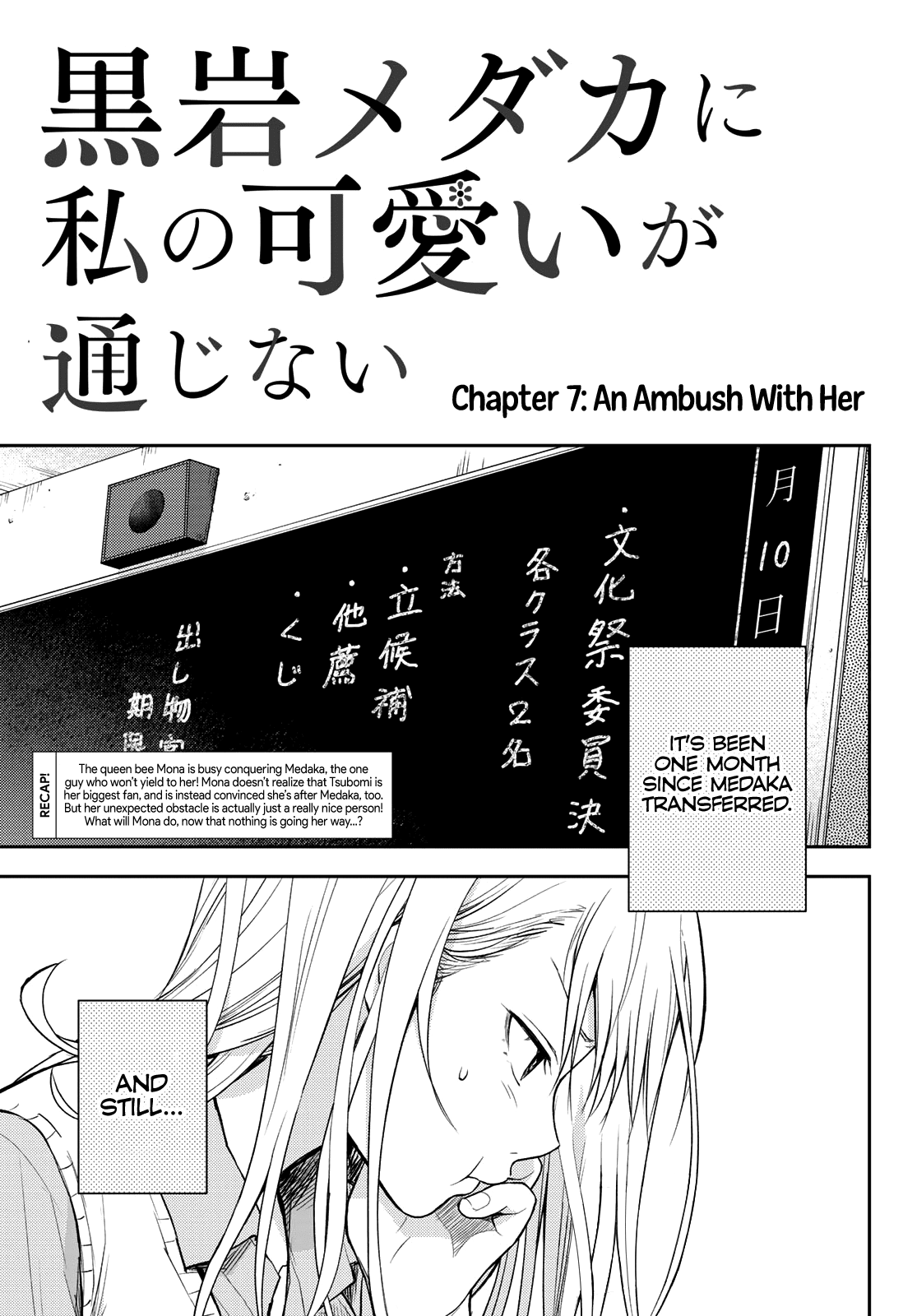My Charms Are Wasted On Kuroiwa Medaka Chapter 7 page 2 - Chapter 7: An Ambush With Her
