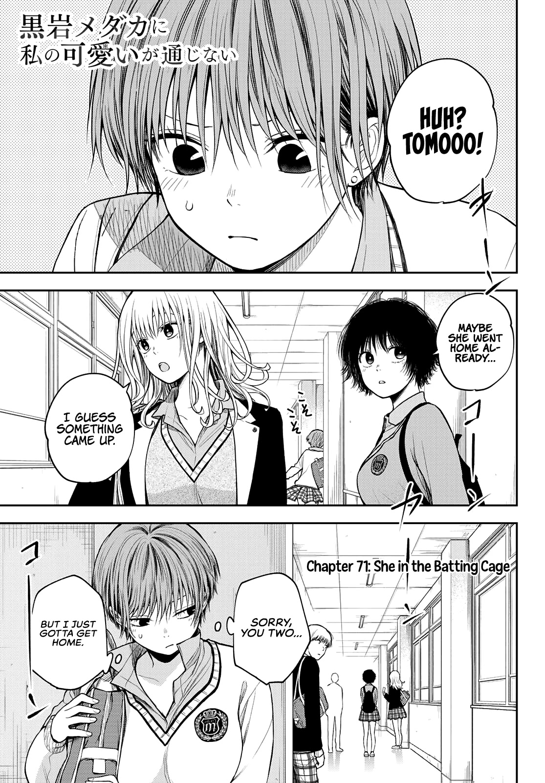 My Charms Are Wasted On Kuroiwa Medaka Chapter 71 page 2 - Chapter 71: She in the Batting Cage