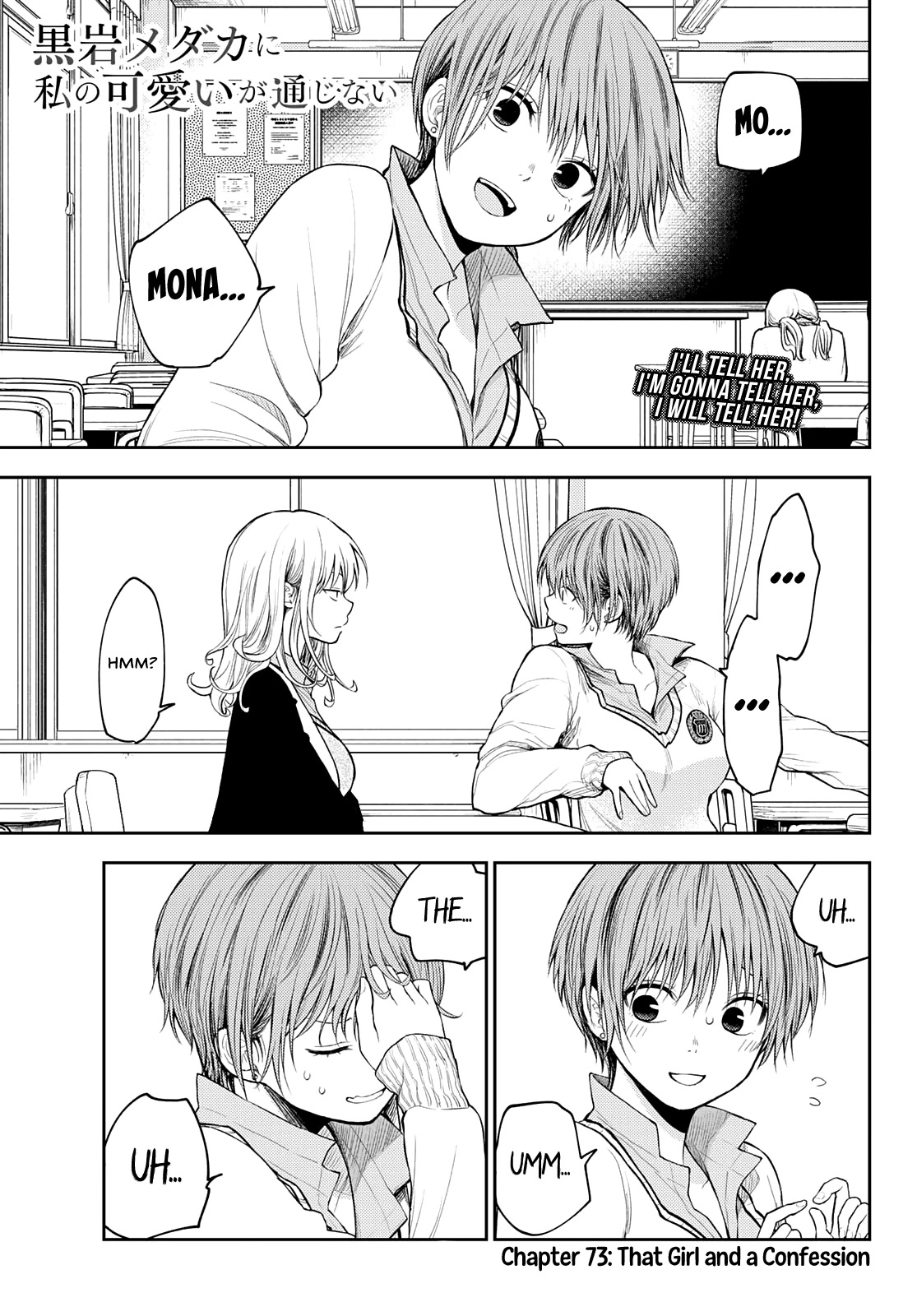 My Charms Are Wasted On Kuroiwa Medaka Chapter 73 page 2 - Chapter 73: That Girl and a Confession