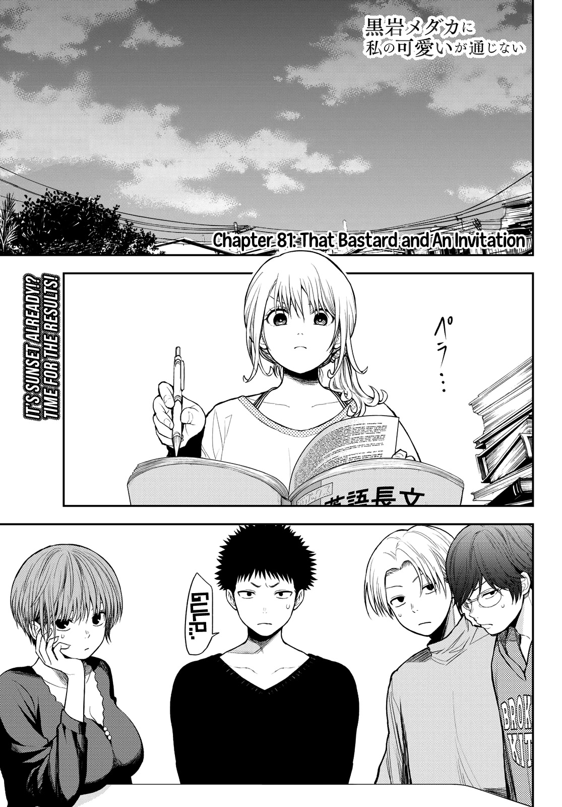 My Charms Are Wasted On Kuroiwa Medaka Chapter 81 page 2 - Chapter 81: That Bastard and An Invitation