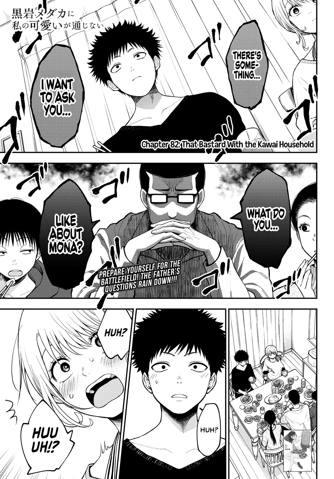 My Charms Are Wasted On Kuroiwa Medaka Chapter 82 page 2 - Chapter 82: That Bastard With the Kawai Household