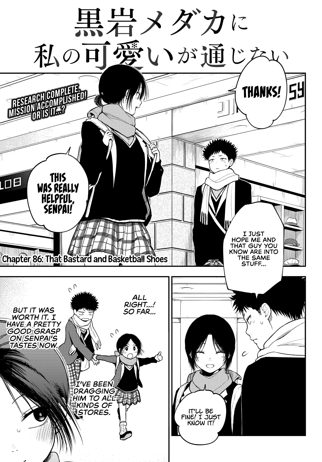 My Charms Are Wasted On Kuroiwa Medaka Chapter 86 page 2 - Chapter 86: That Bastard and Basketball Shoes