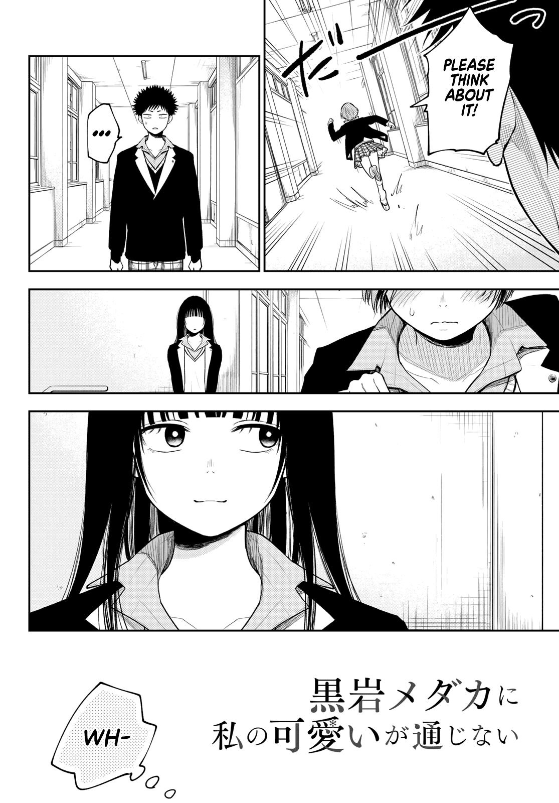 My Charms Are Wasted On Kuroiwa Medaka Chapter 88 page 3 - Chapter 88: That Bastard and the Christmas Eve Schedule