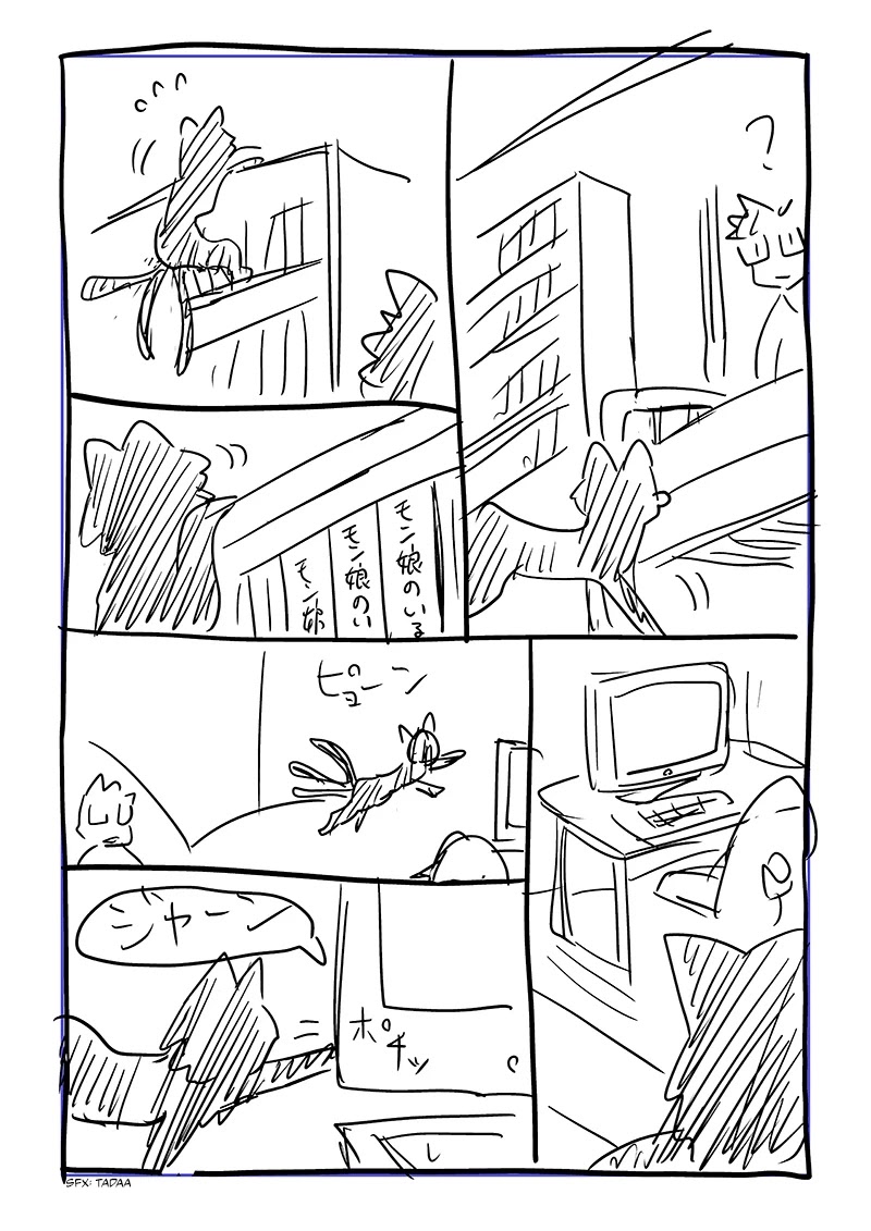 My Childhood Friend Who Keeps Transforming into Monsters Chapter 7 page 3 - Chapter 7
