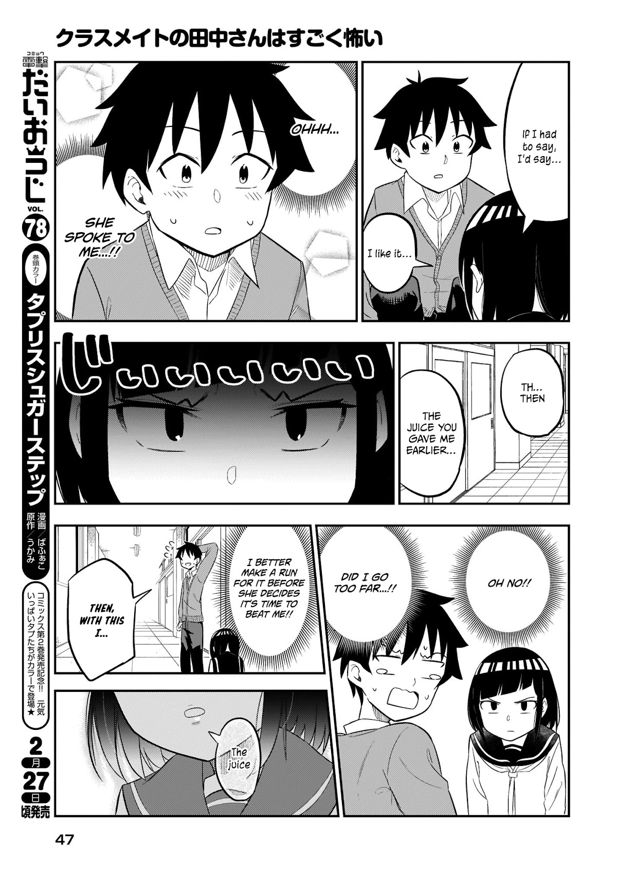 My Classmate Tanaka-san Is Super Scary (Serialization) Chapter 1 page 12 - Chapter 1