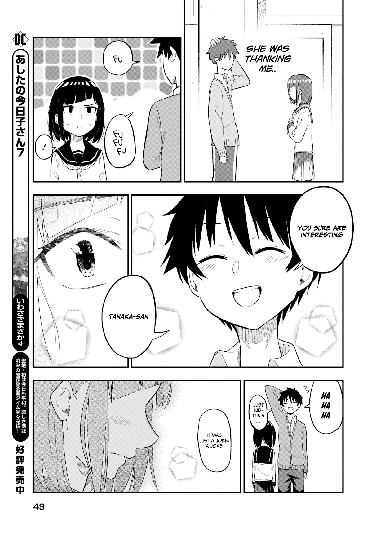 My Classmate Tanaka-san Is Super Scary (Serialization) Chapter 1 page 14 - Chapter 1