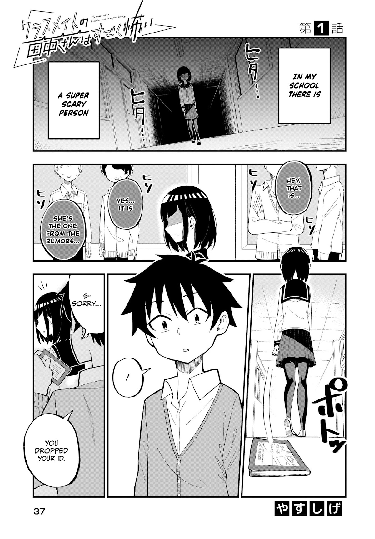 My Classmate Tanaka-san Is Super Scary (Serialization) Chapter 1 page 2 - Chapter 1