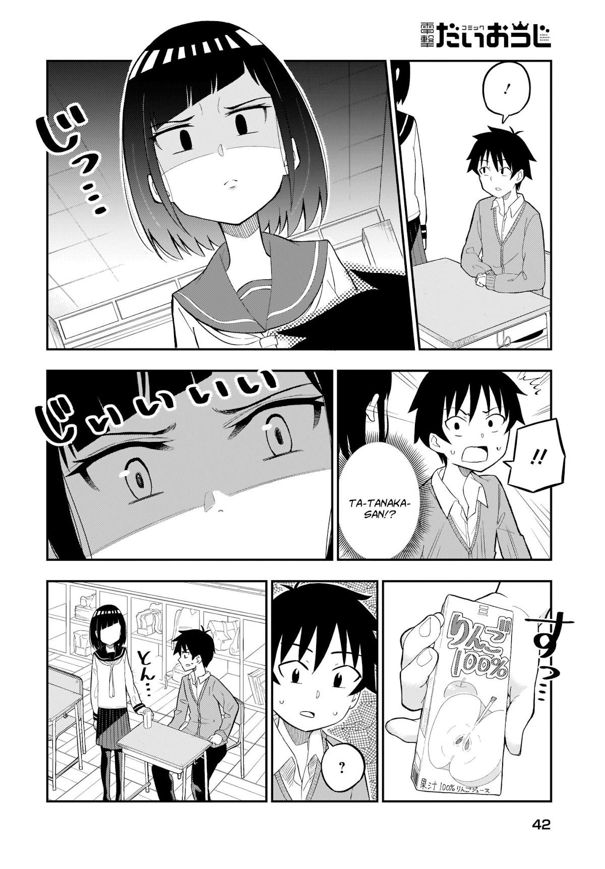 My Classmate Tanaka-san Is Super Scary (Serialization) Chapter 1 page 7 - Chapter 1
