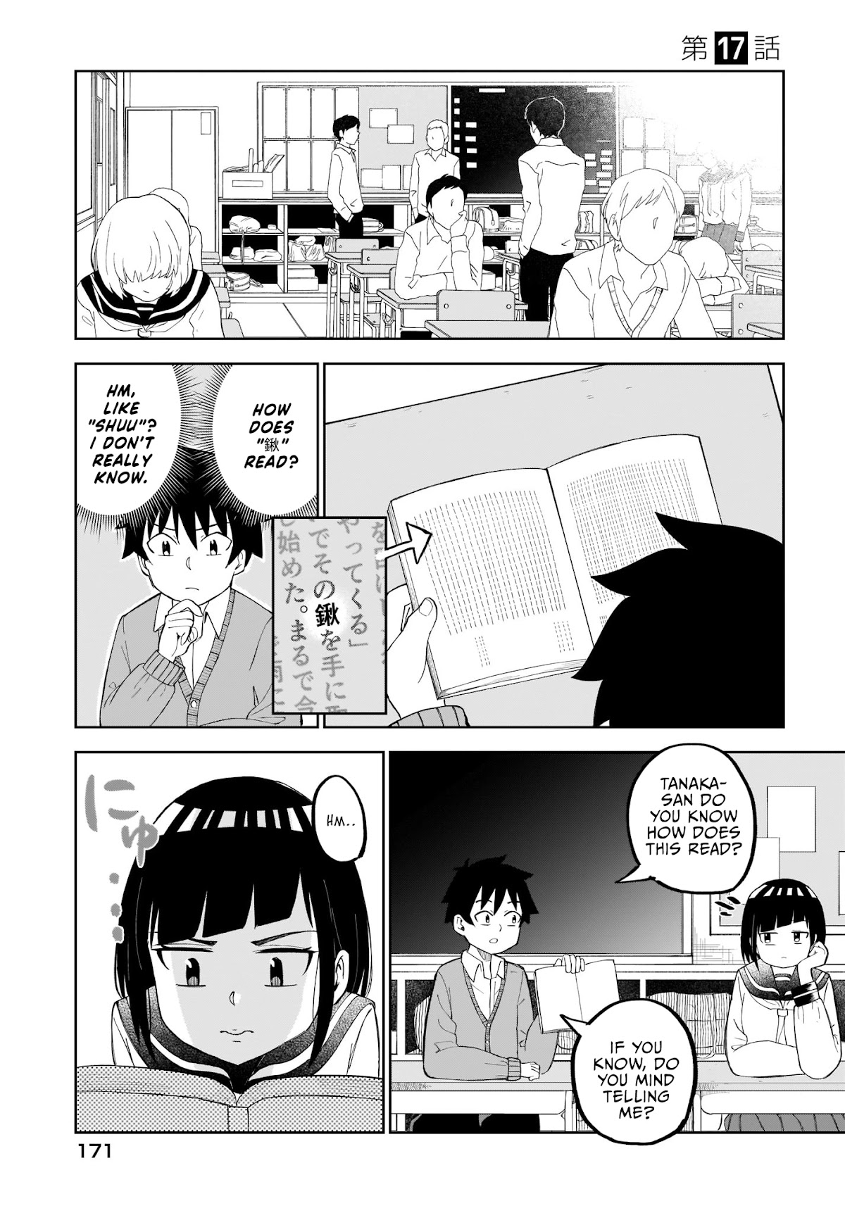 My Classmate Tanaka-san Is Super Scary (Serialization) Chapter 17 page 2 - Chapter 17