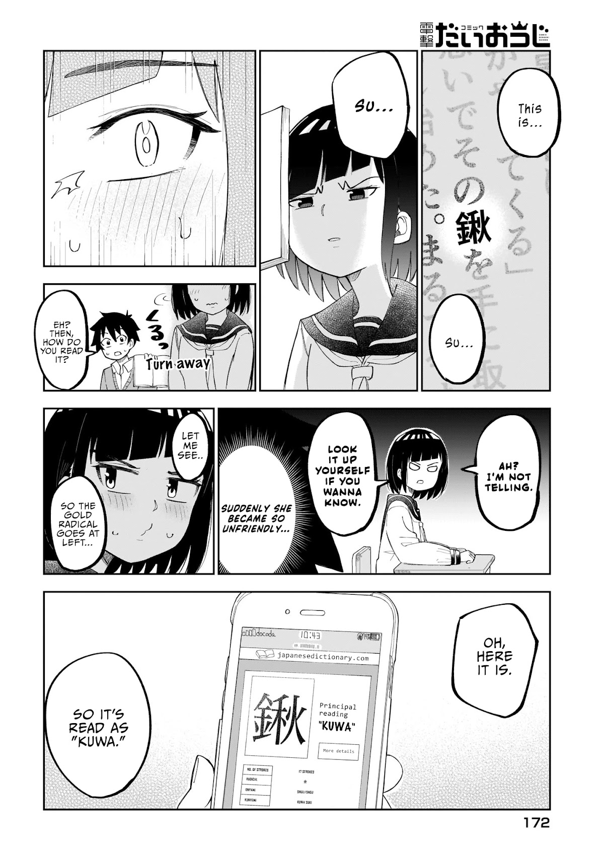 My Classmate Tanaka-san Is Super Scary (Serialization) Chapter 17 page 3 - Chapter 17