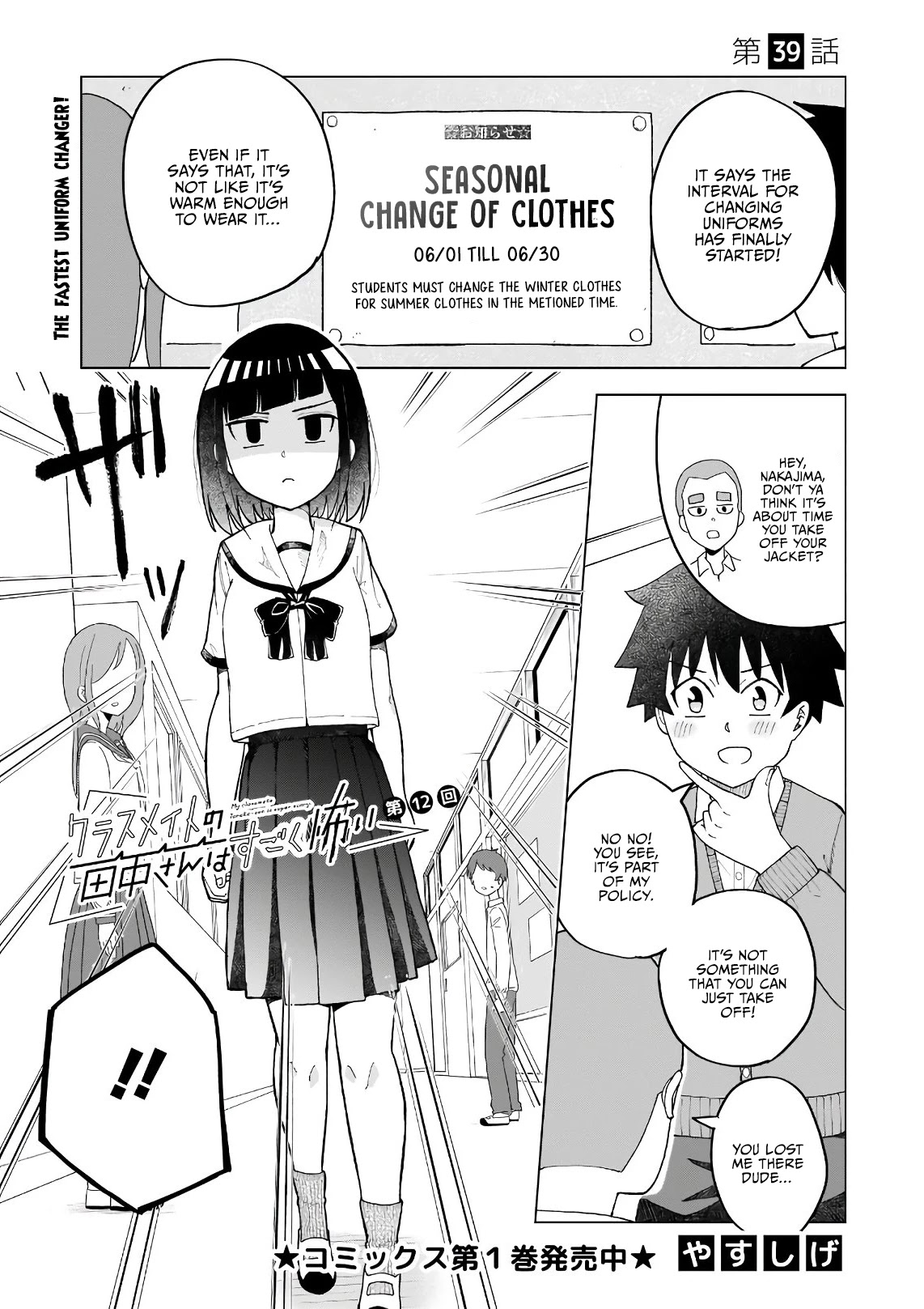 My Classmate Tanaka-san Is Super Scary (Serialization) Chapter 39 page 2 - Chapter 39