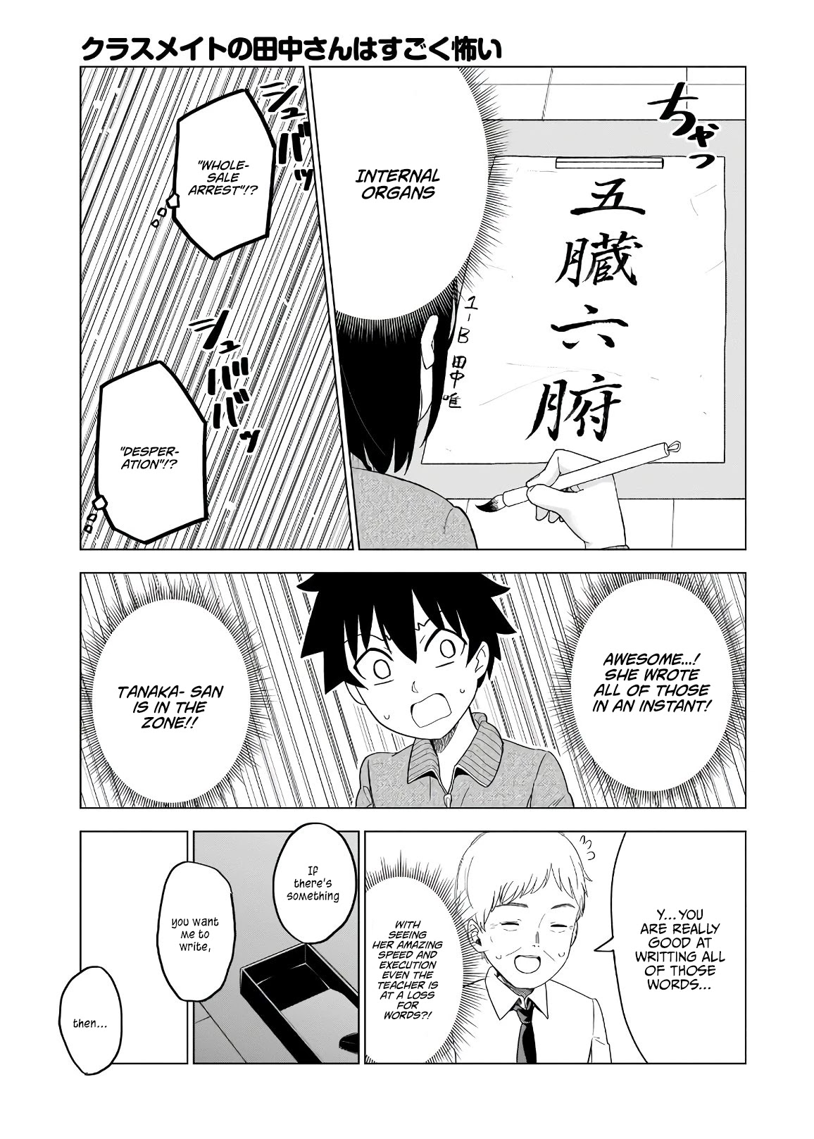 My Classmate Tanaka-san Is Super Scary (Serialization) Chapter 41 page 4 - Chapter 41