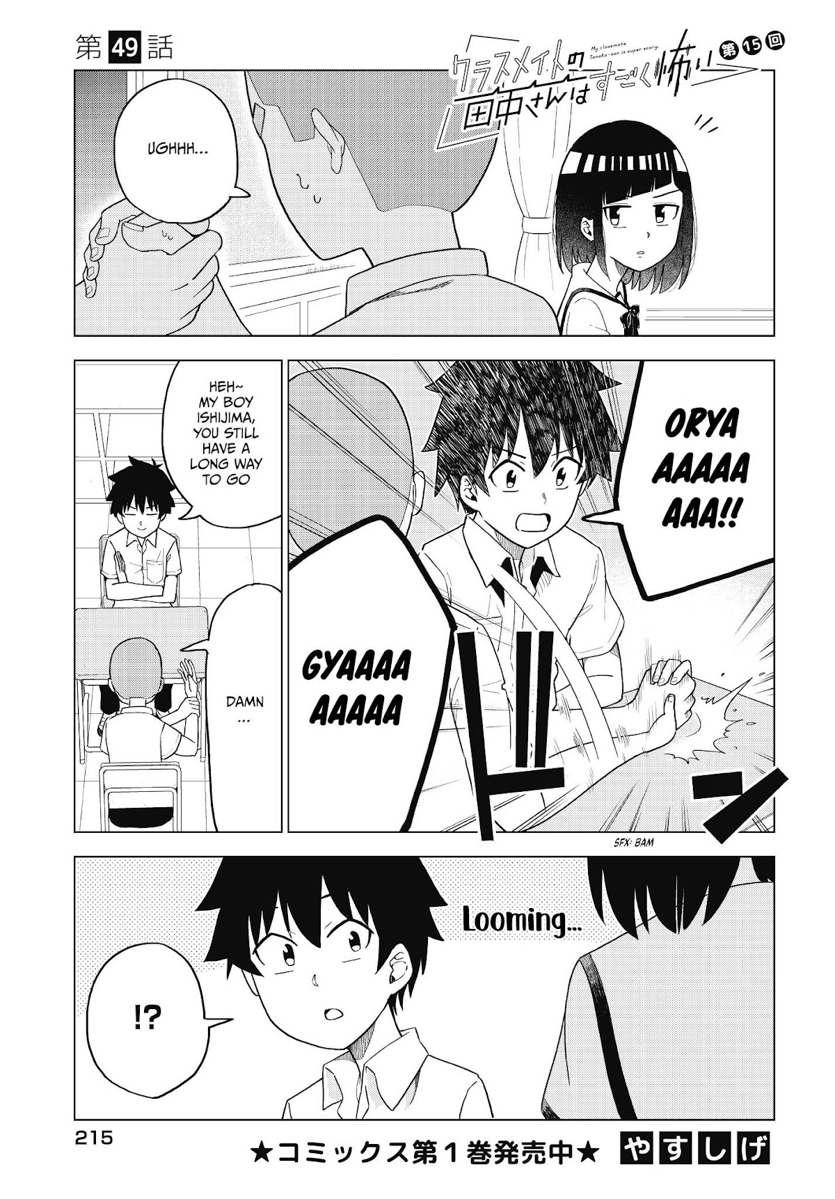 My Classmate Tanaka-san Is Super Scary (Serialization) Chapter 49 page 2 - Chapter 49