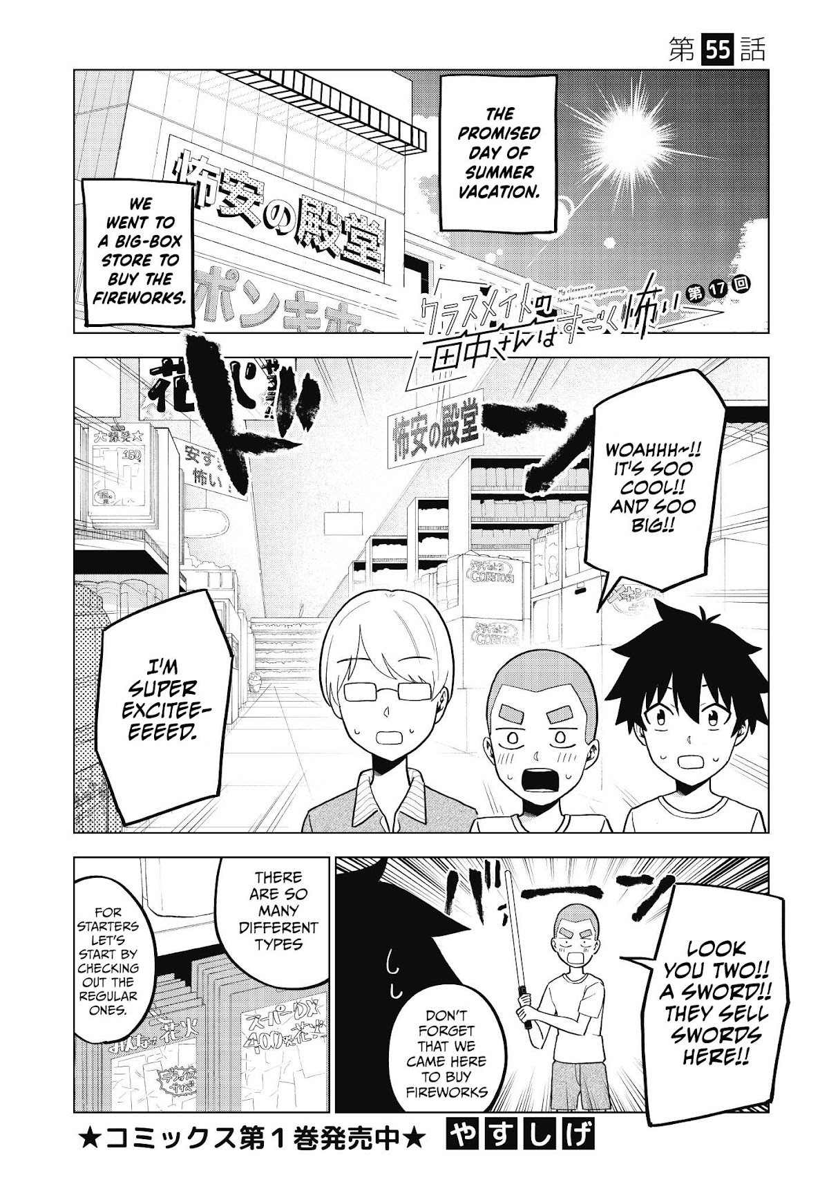 My Classmate Tanaka-san Is Super Scary (Serialization) Chapter 55 page 2 - Chapter 55