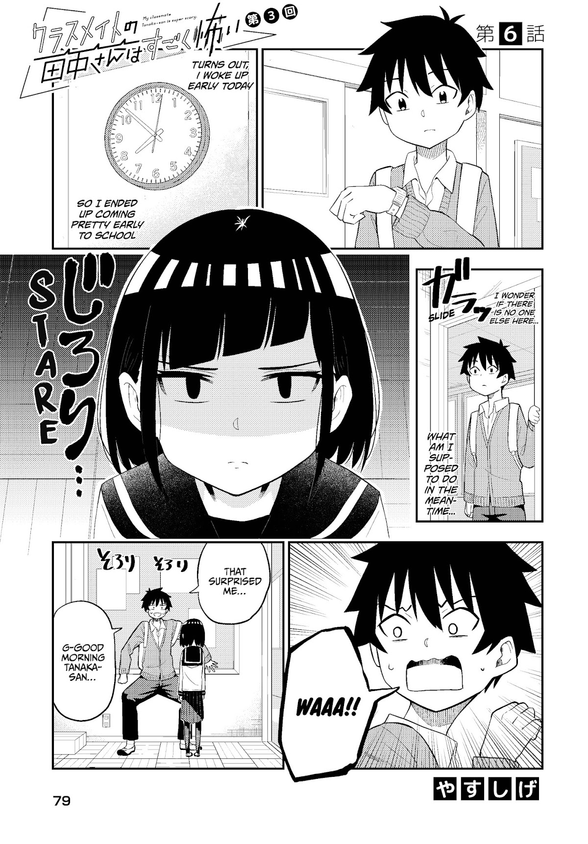 My Classmate Tanaka-san Is Super Scary (Serialization) Chapter 6 page 2 - Chapter 6