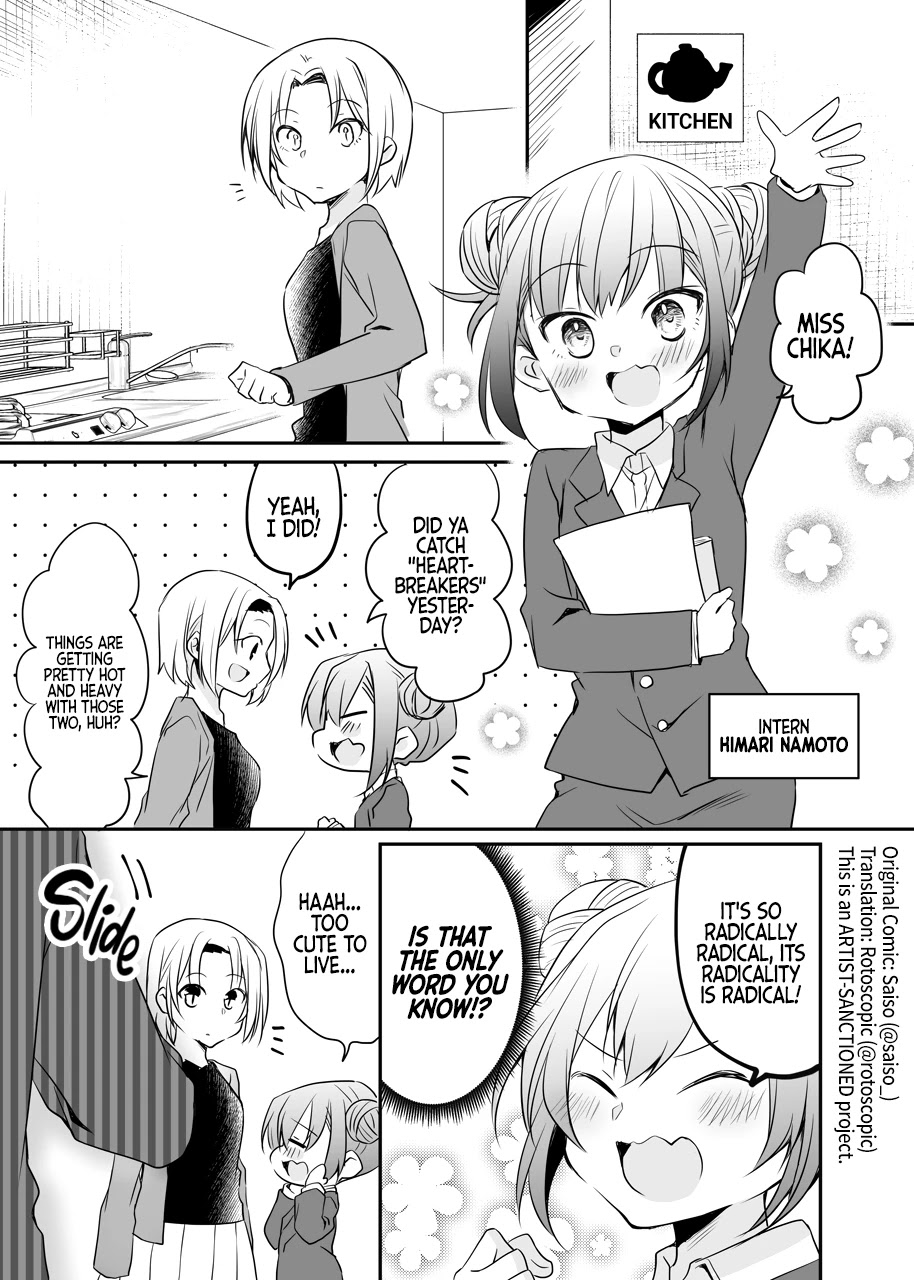 My Company's Small Senpai Chapter 48 page 1 - Chapter 48
