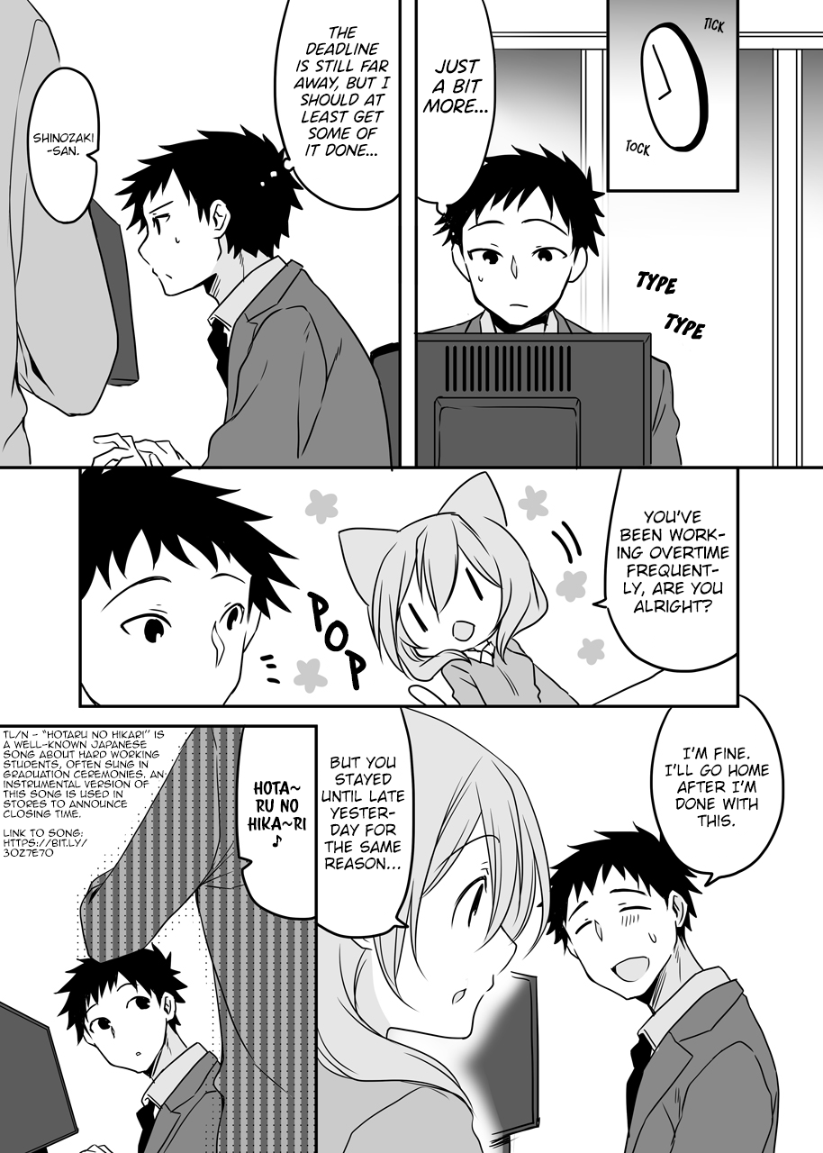 My Company's Small Senpai Chapter 58 page 1 - Chapter 58