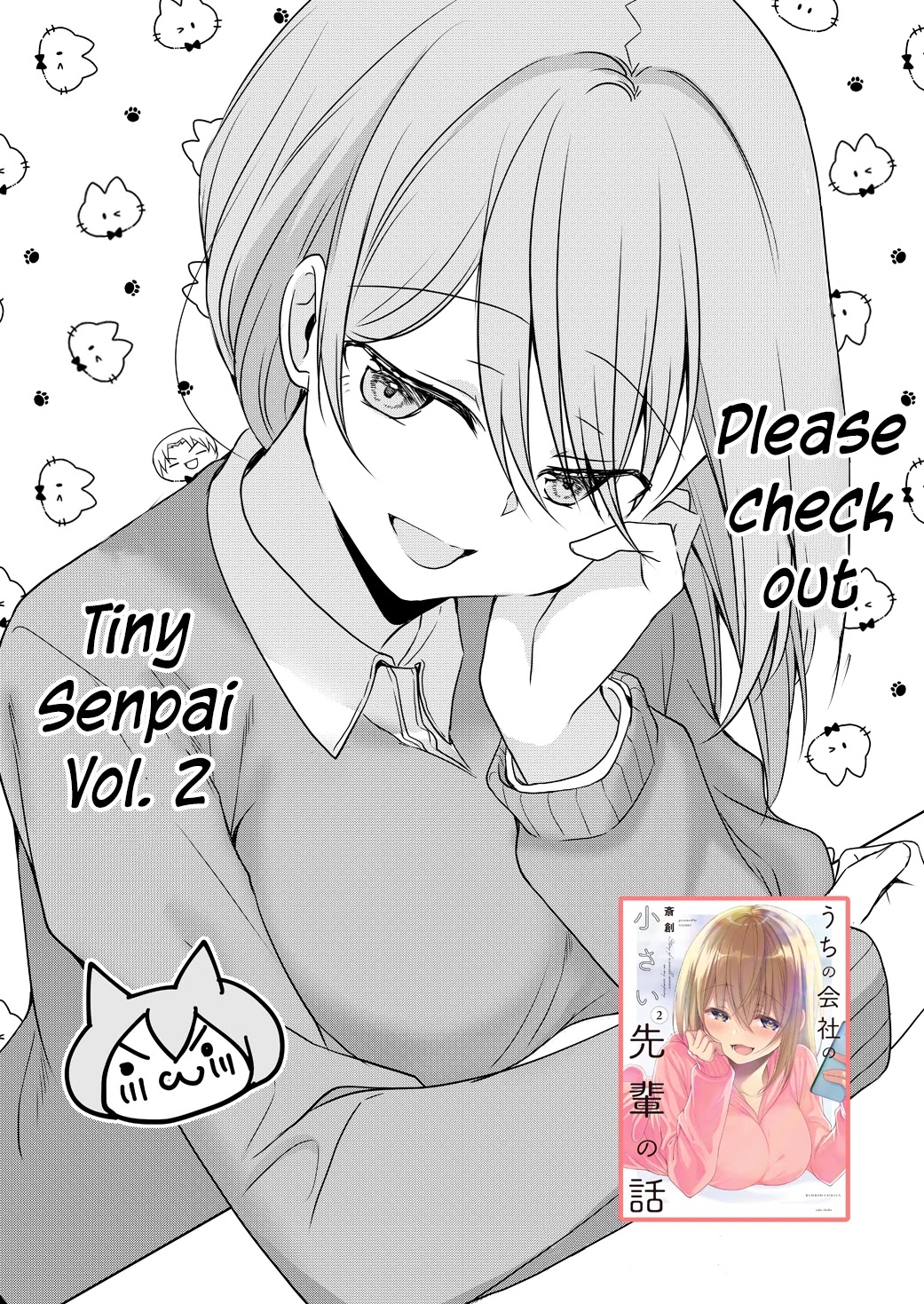 My Company's Small Senpai Chapter 67.5 page 3 - Chapter 67.5