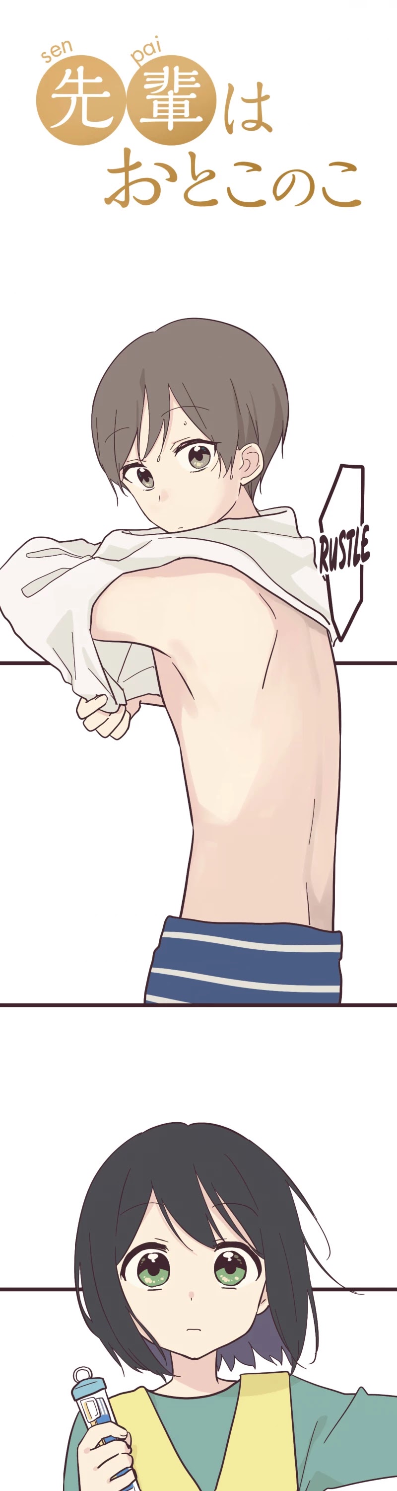 My Crossdressing Senpai Chapter 22 page 5 - Chapter 22: Doubt