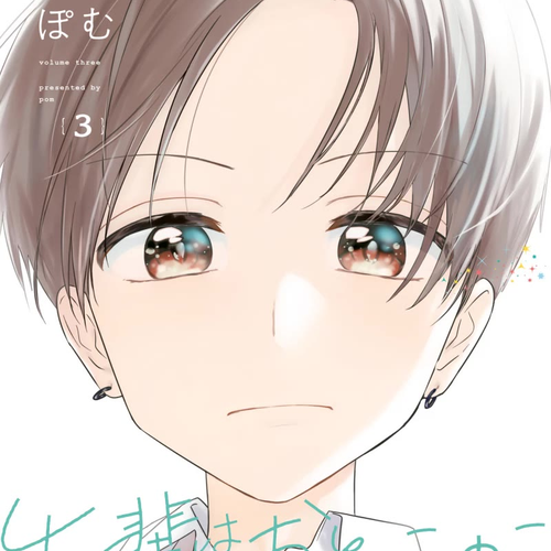 My Crossdressing Senpai Chapter 26.6: Volume 3 Extras cover