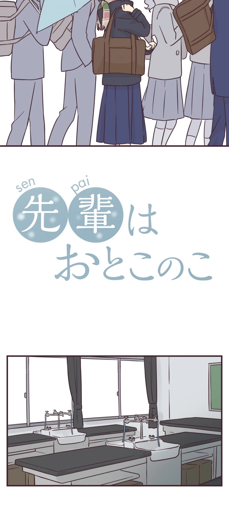 My Crossdressing Senpai Chapter 74 page 4 - Chapter 74: Wonderland