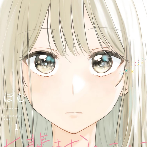 My Crossdressing Senpai Chapter 8.5: Volume 1 Extras cover