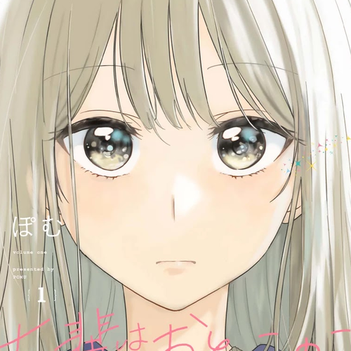 My Crossdressing Senpai Chapter 95: That's All I Ask cover