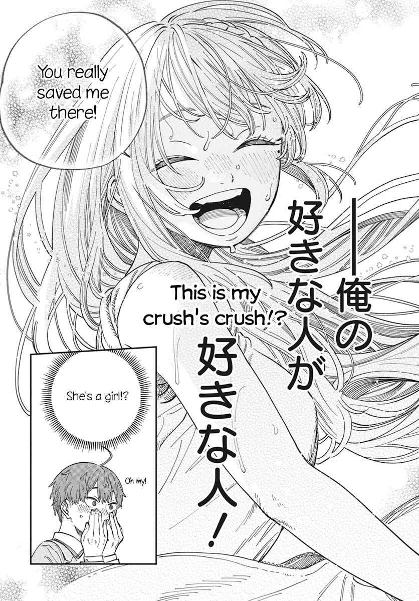 My Crush's Crush Chapter 1 page 14 - Chapter 1