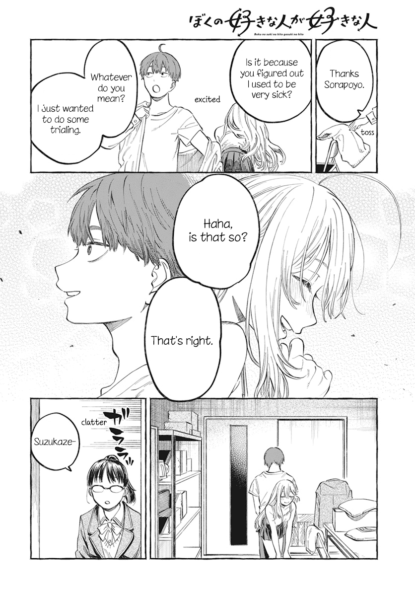 My Crush's Crush Chapter 1 page 35 - Chapter 1